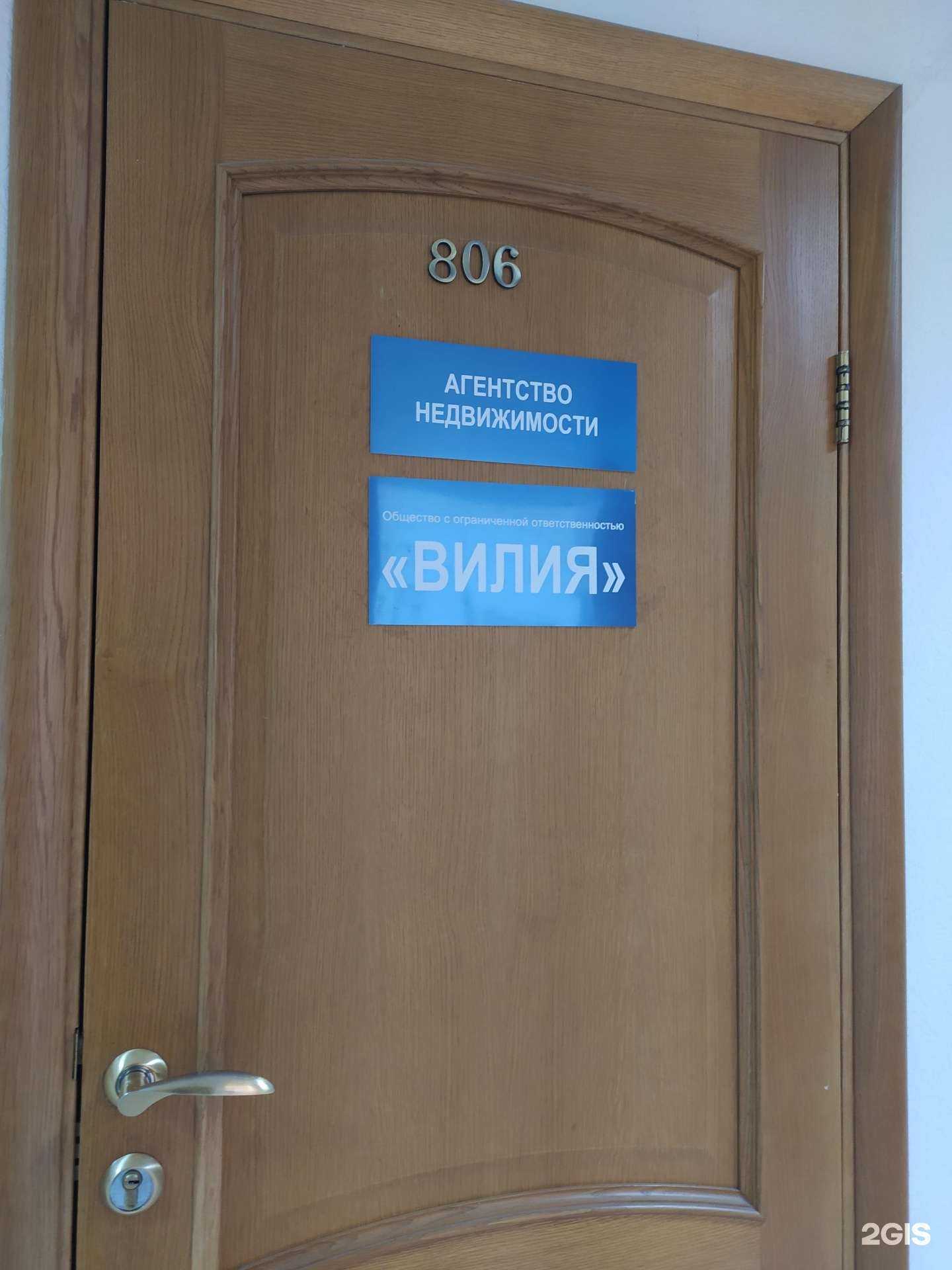 Отзывы на компанию Вилия в Новосибирске c фото