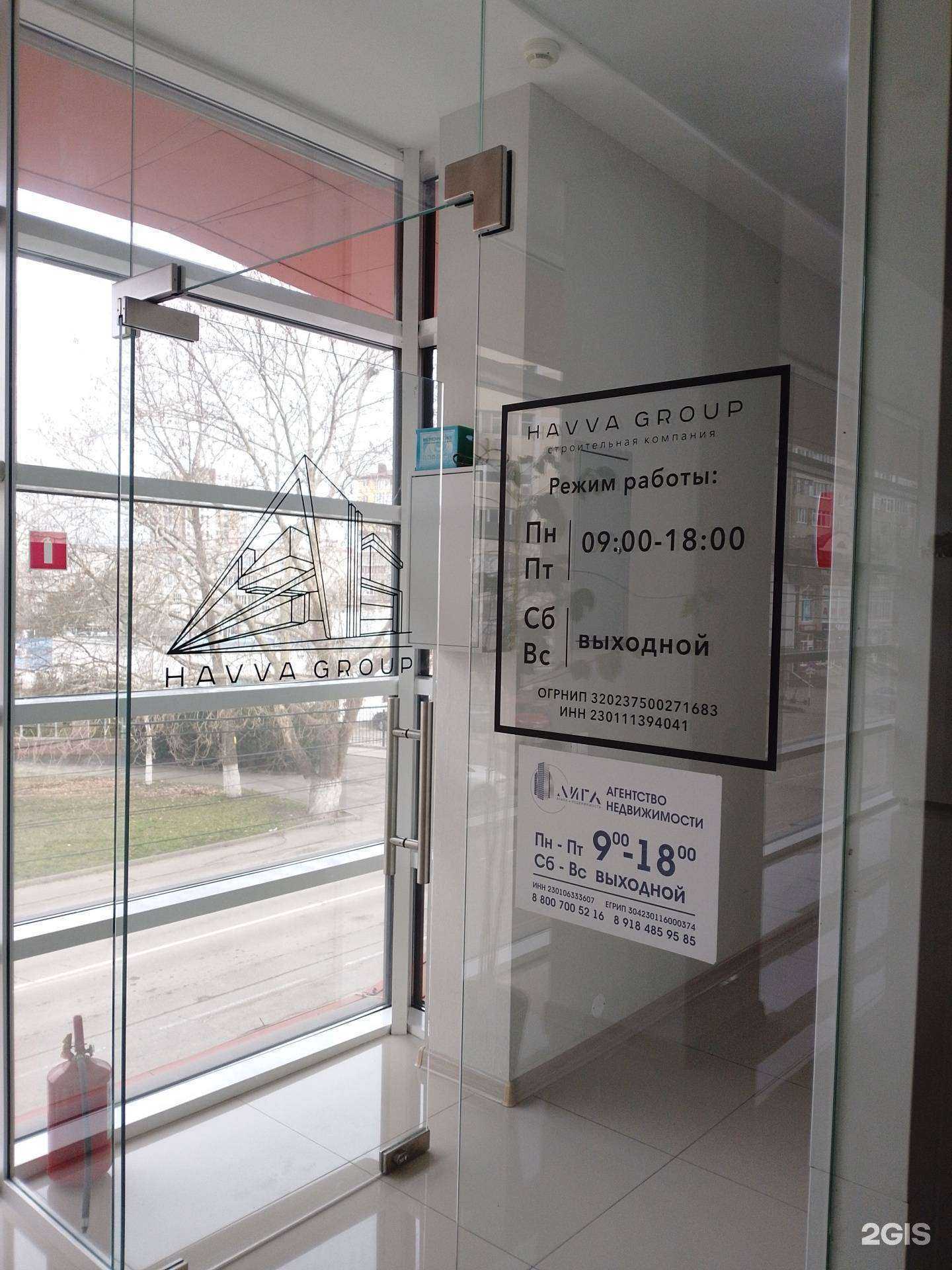 Отзывы на компанию Лига в Анапе c фото