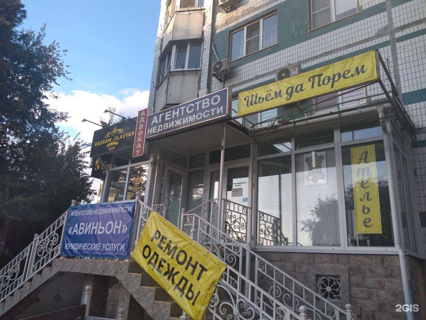 Отзывы на компанию Авиньон в г. Ростов-на-Дону c фото