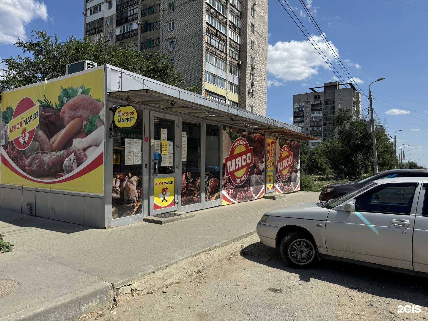 Отзывы на компанию Мясо маркет в Волгограде c фото