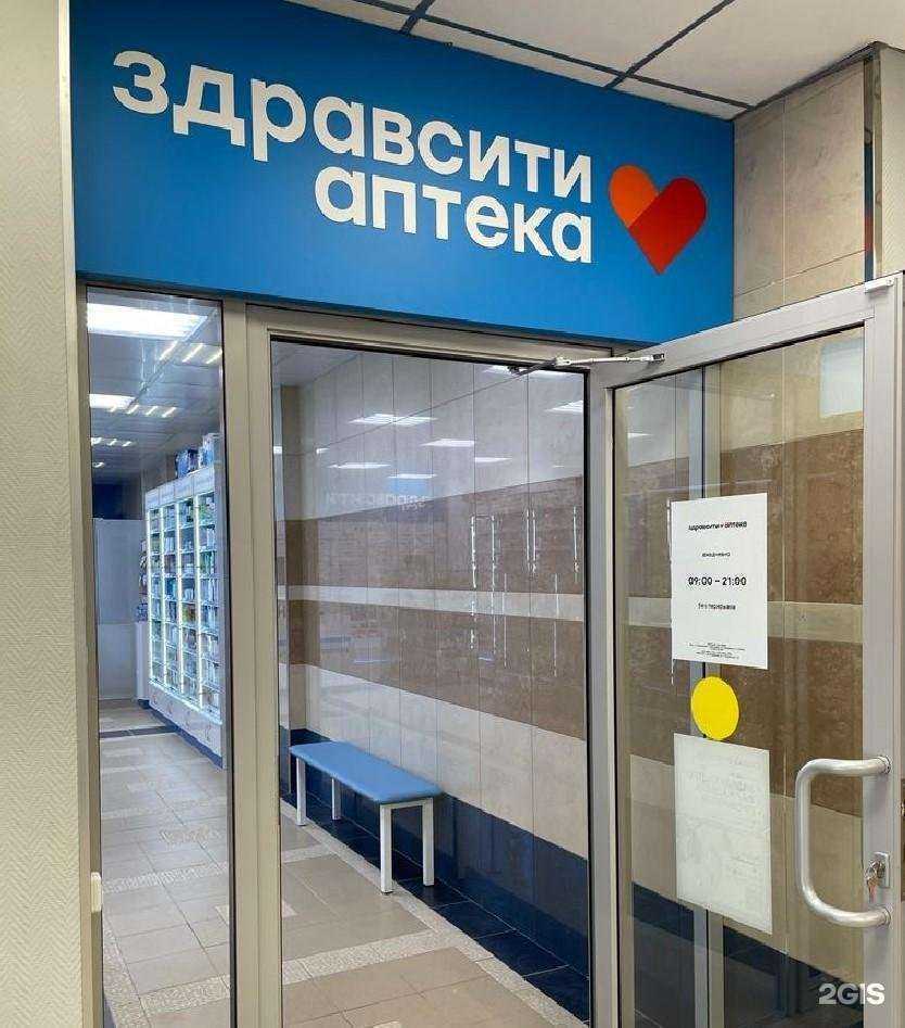 Отзывы на компанию Здравсити в г. Ивантеевка c фото