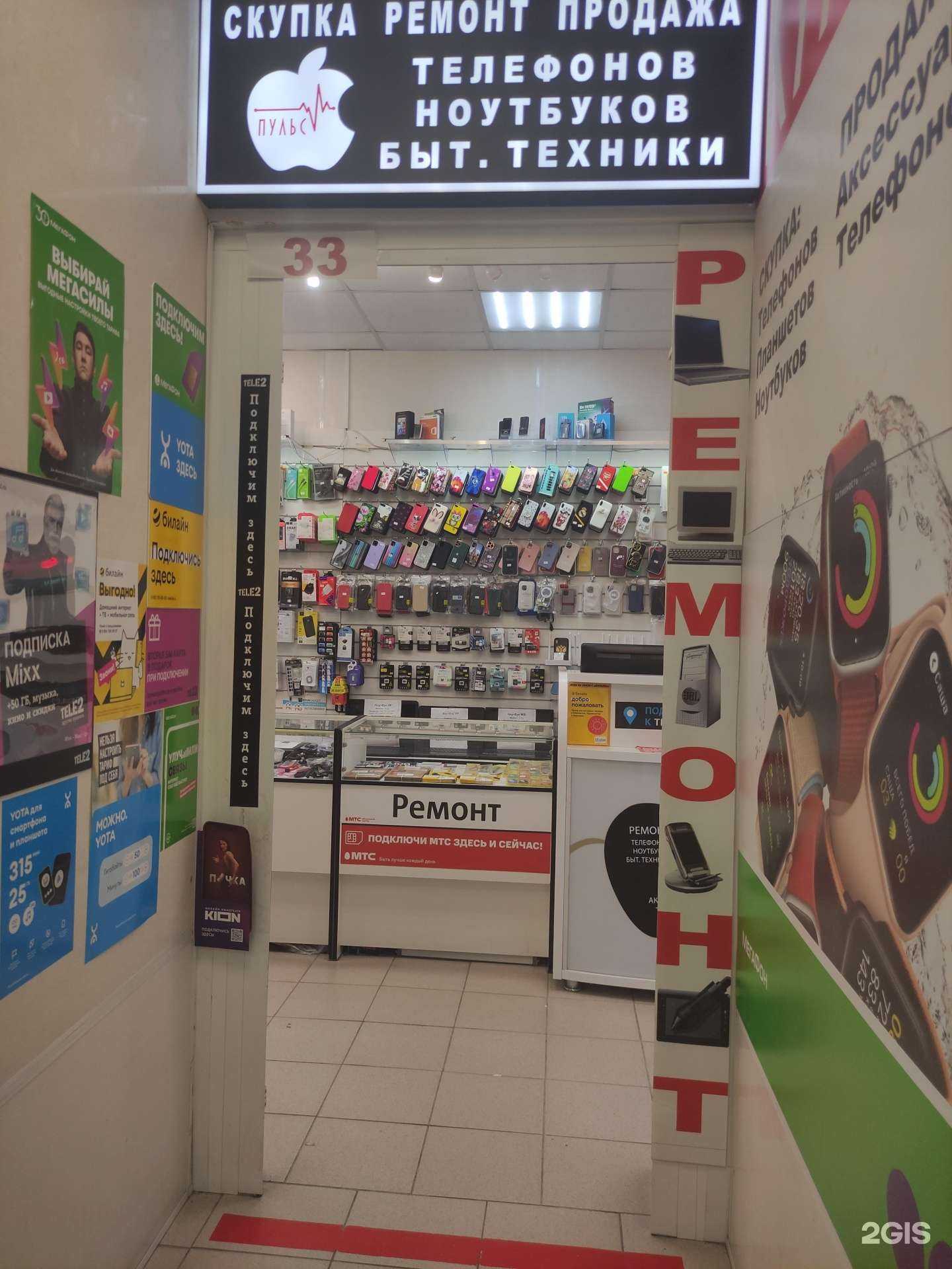 Отзывы на компанию Пульс в Подольске c фото