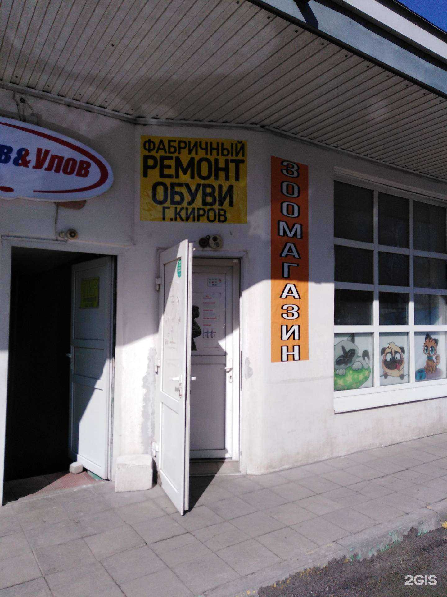 Отзывы на компанию Фабрика по ремонту обуви в г. Рязань c фото