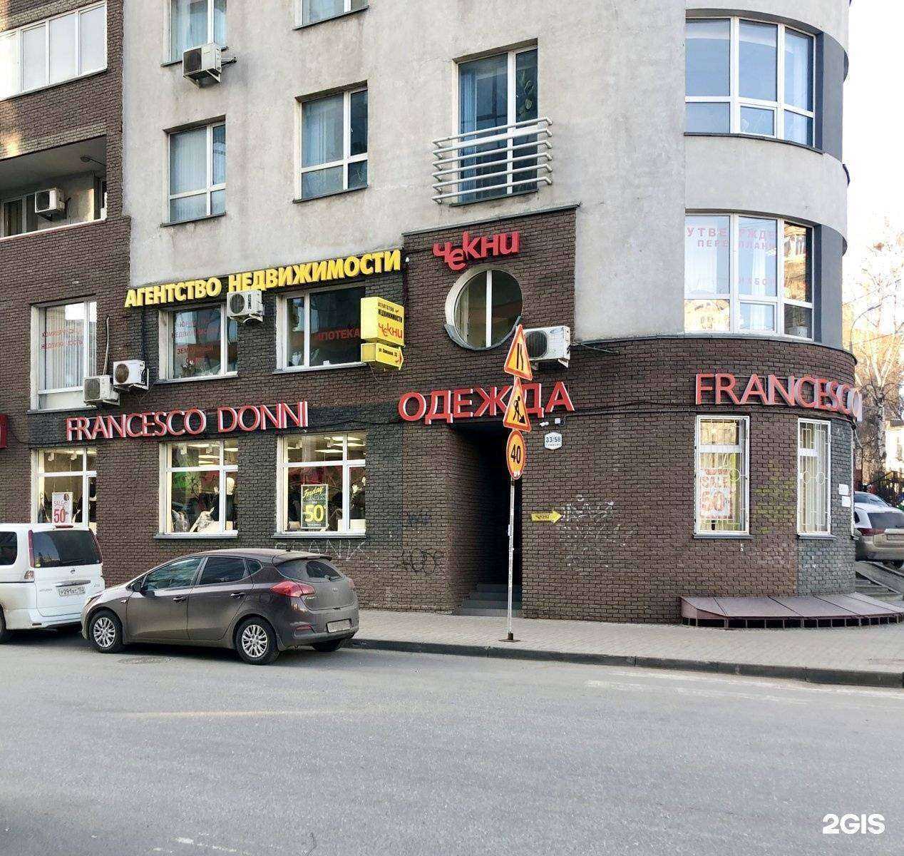 Отзывы на компанию Чекни в г. Нижний Новгород c фото