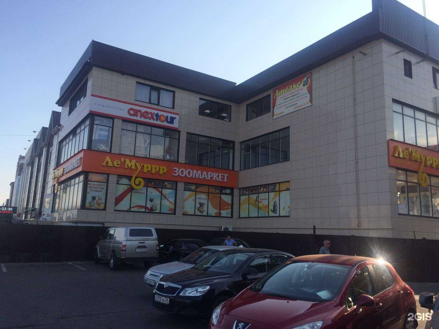 Отзывы на компанию Anex Tour в Ставрополе c фото - фотография 2 из 2