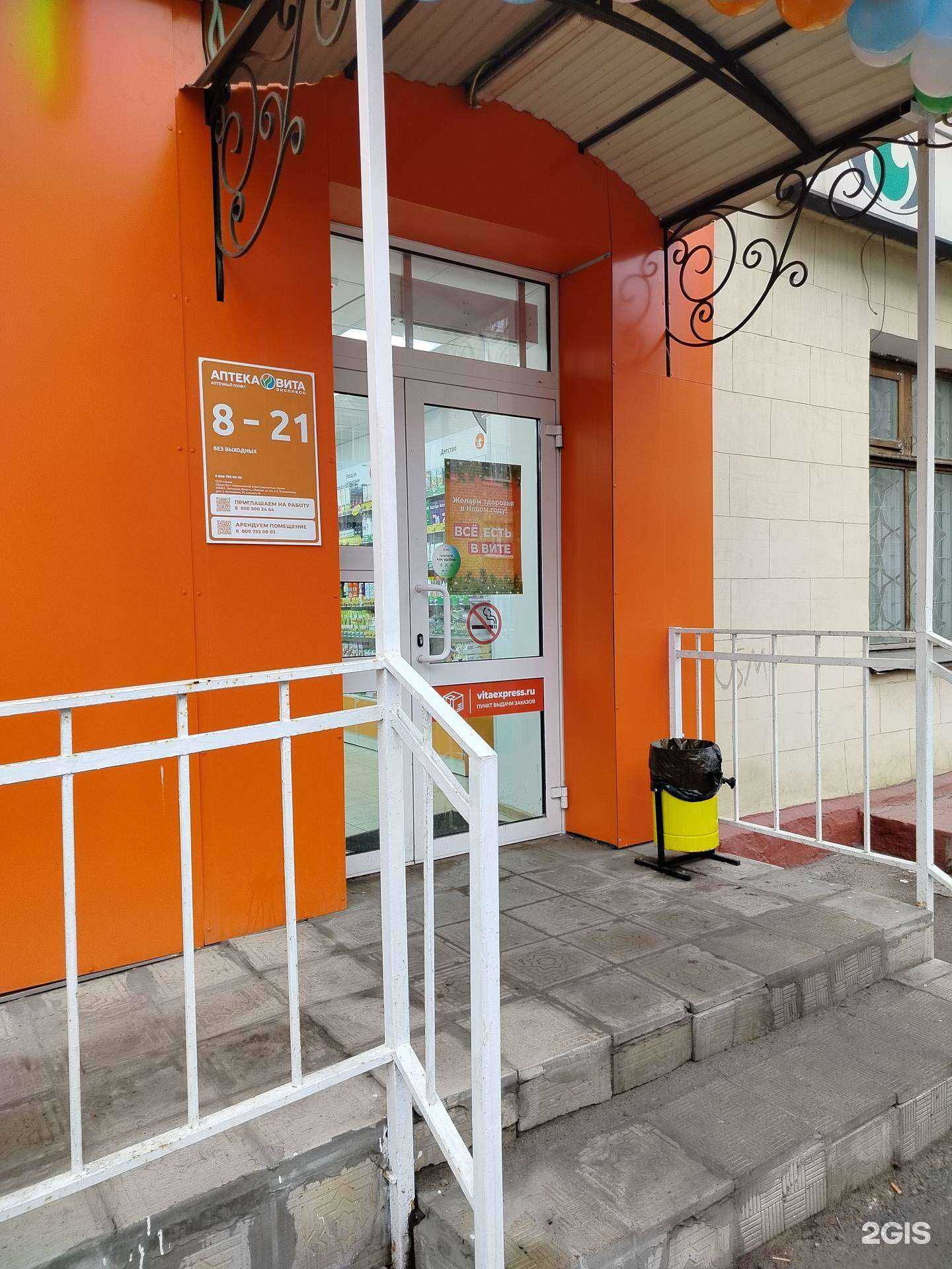 Отзывы на компанию Вита Экспресс в г. Липецк c фото