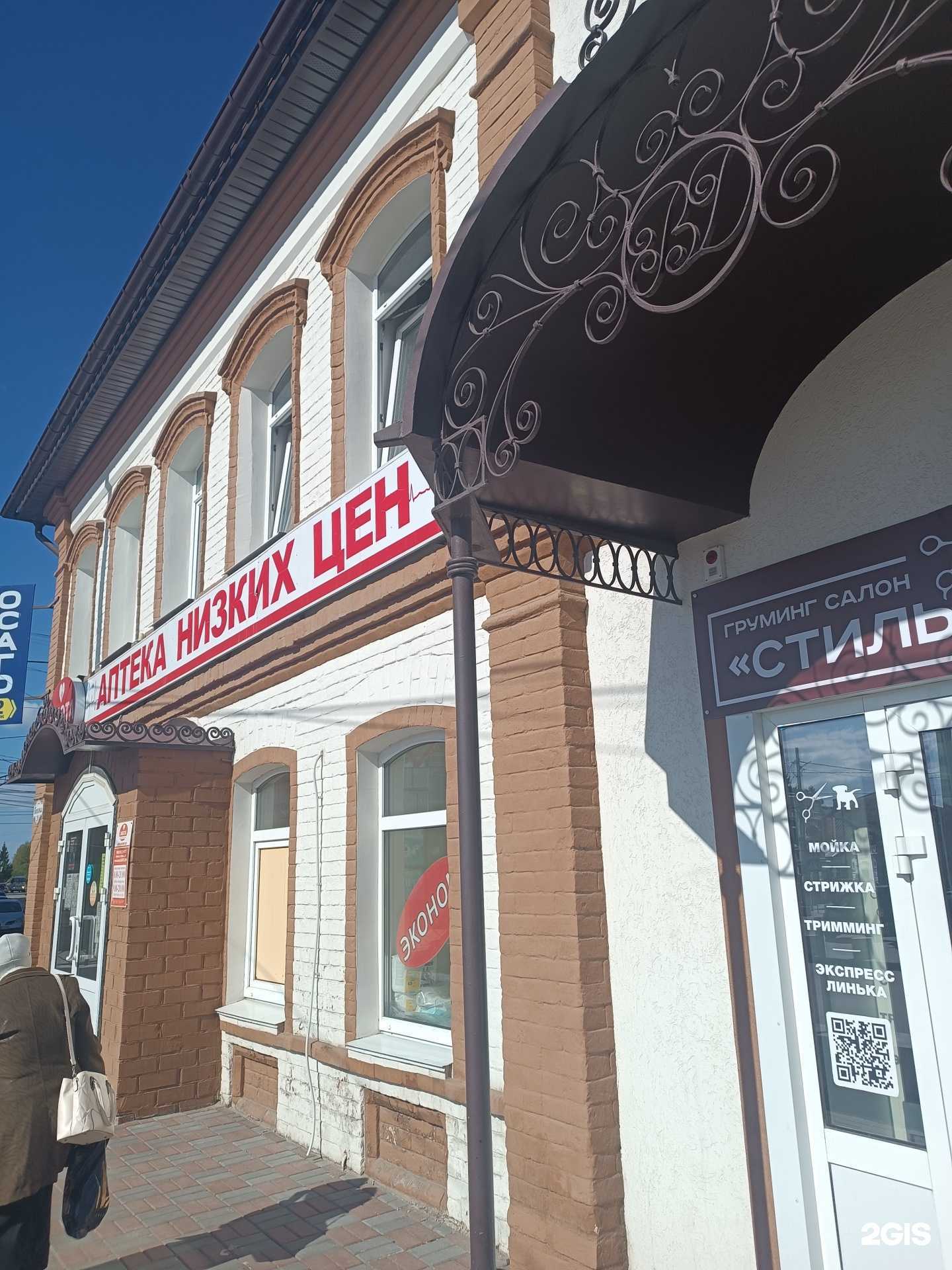 Отзывы на компанию Beauty Point в Городеце c фото - фотография 2 из 2