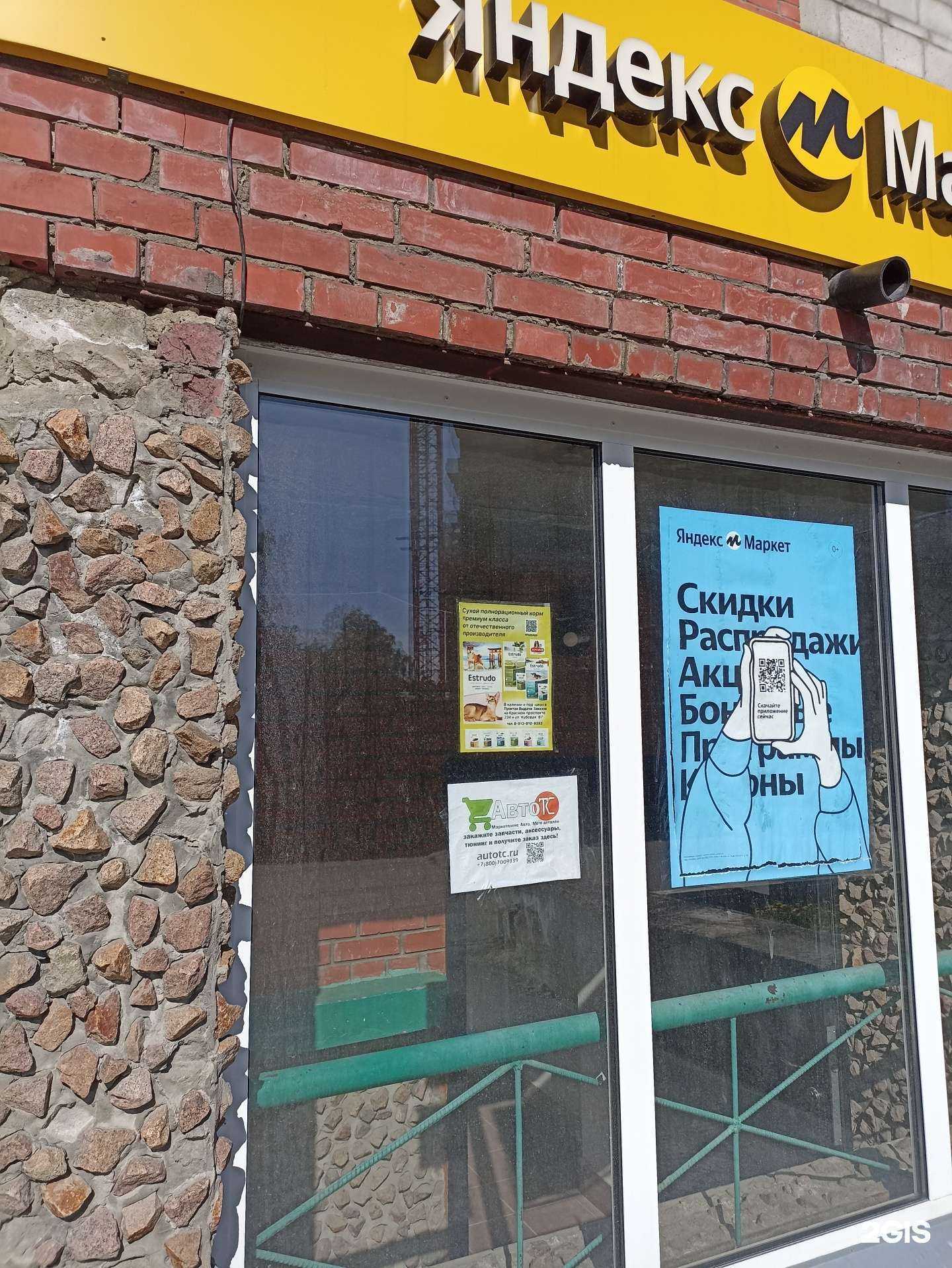 Отзывы на компанию АвтоТк в Новосибирске c фото