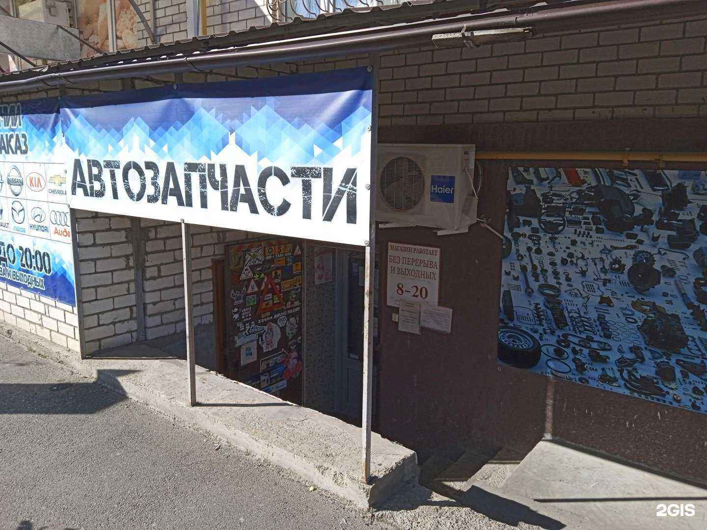Отзывы на компанию Магазин автозапчастей в г. Ставрополь c фото