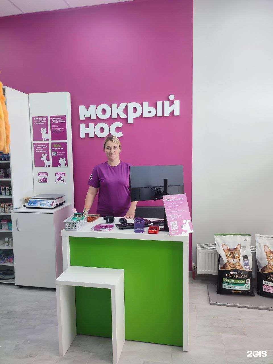 Отзывы на компанию Мокрый нос в г. Краснодар c фото