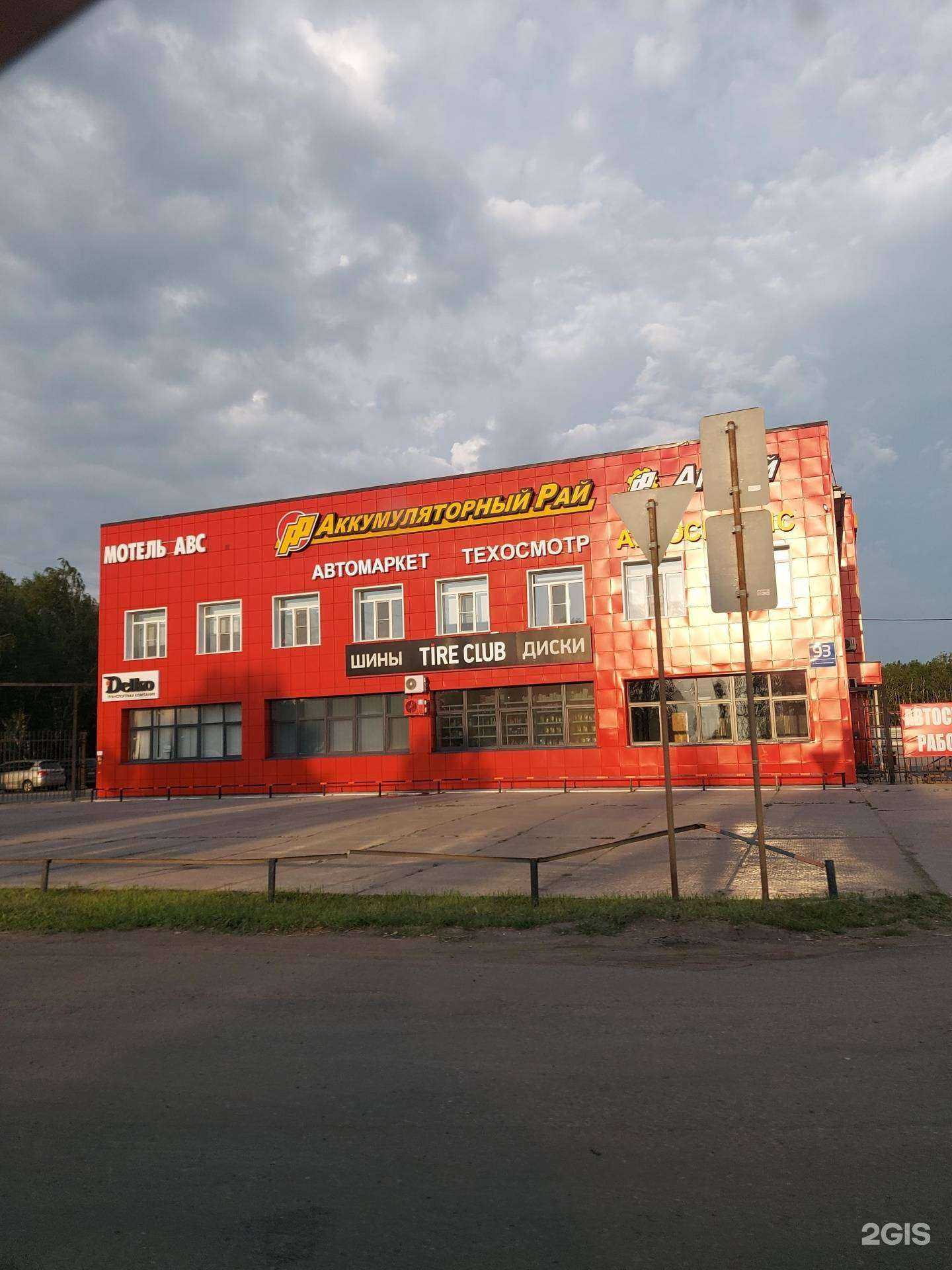 Отзывы на компанию Аккумуляторный рай в Омске c фото