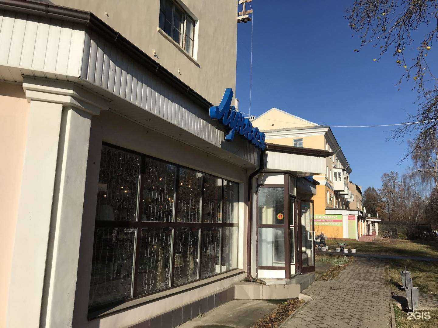 Отзывы на компанию Лунная соната в Новомосковске c фото