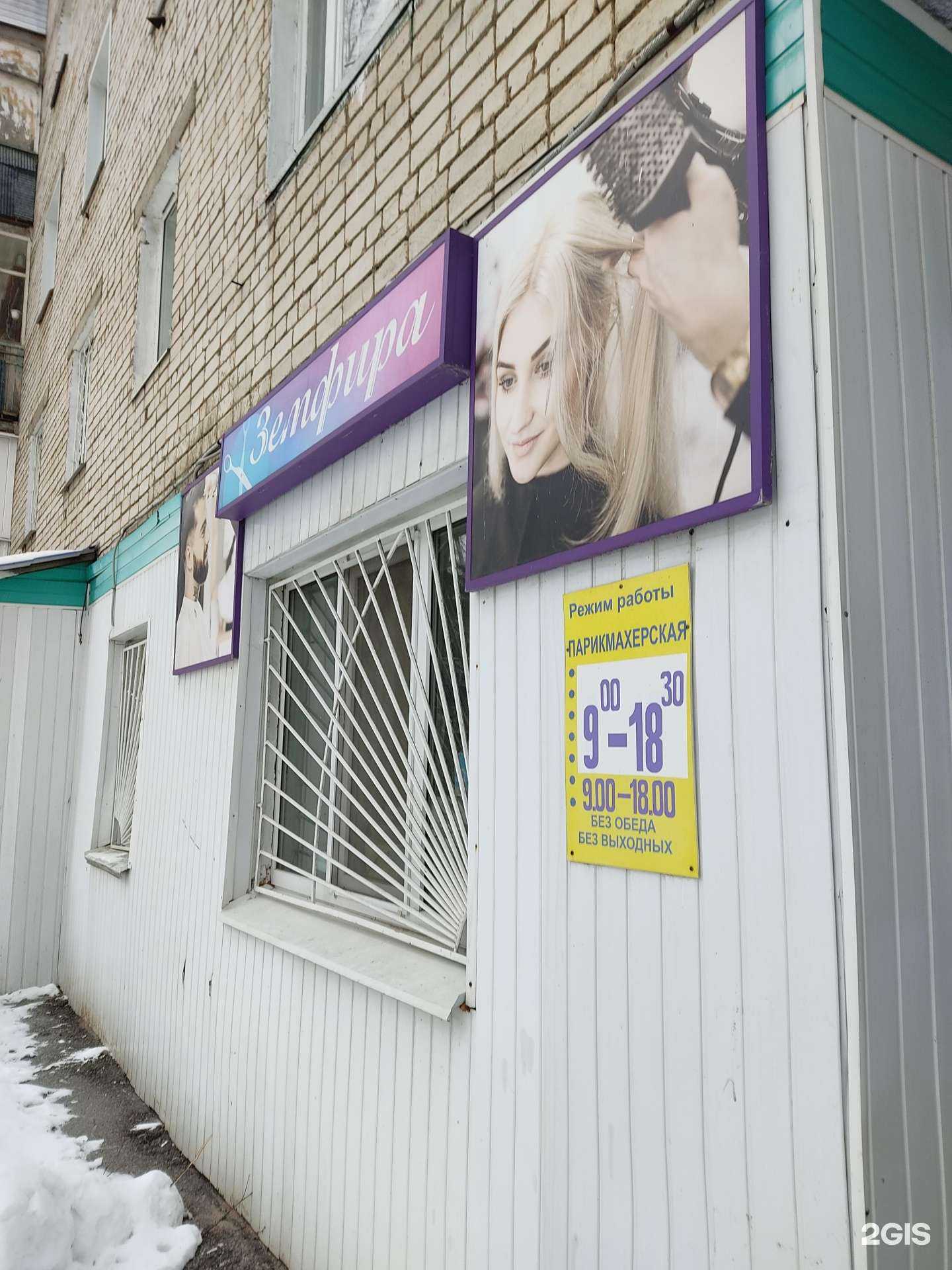 Отзывы на компанию Земфира в Зеленодольске c фото