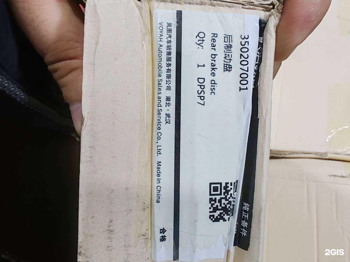 Отзывы на компанию Магазин автозапчастей в г. Новосибирск c фото