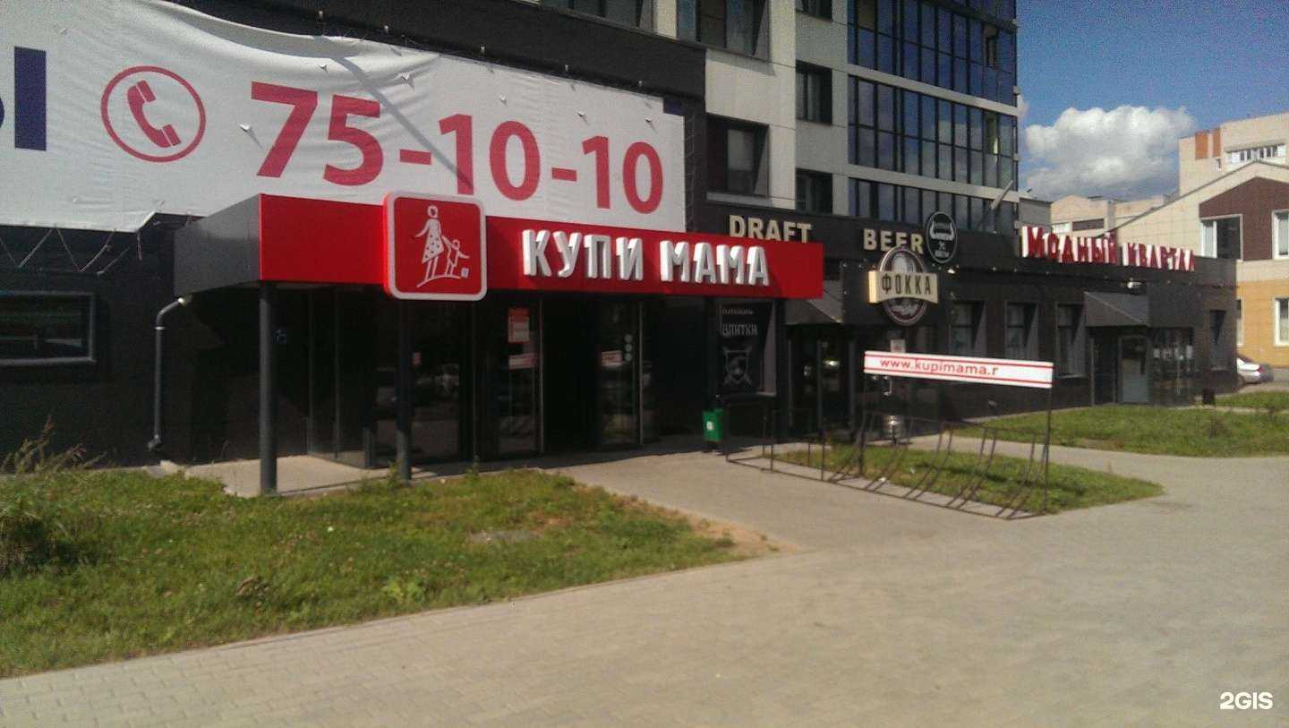 Отзывы на компанию КупиМама в г. Вологда c фото