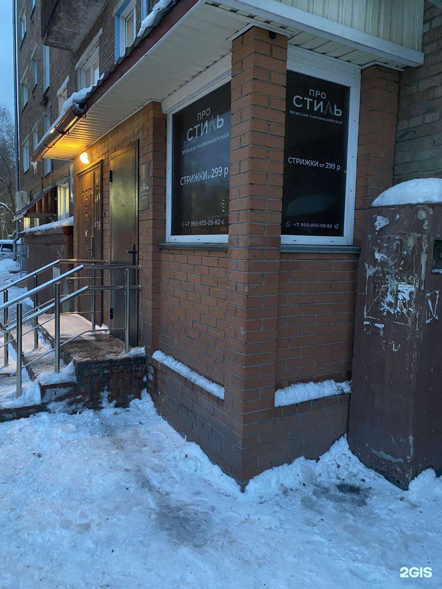 Отзывы на компанию Про Стиль в Новосибирске c фото