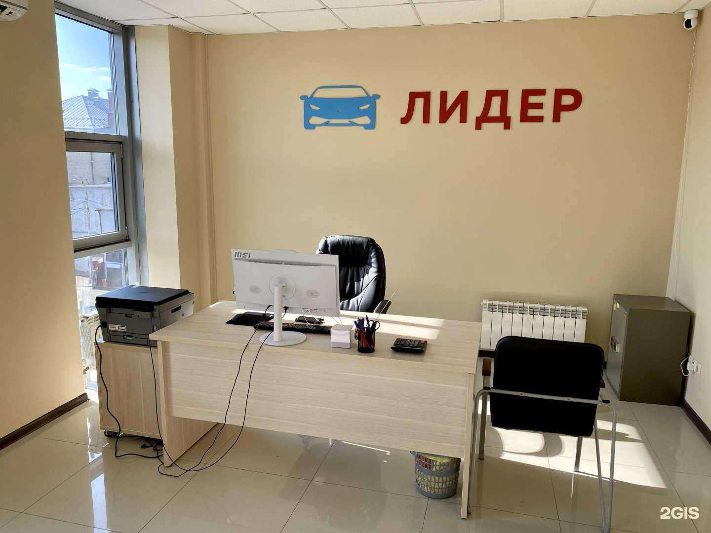Отзывы на компанию Авто Ломбард Лидер в г. Казань c фото