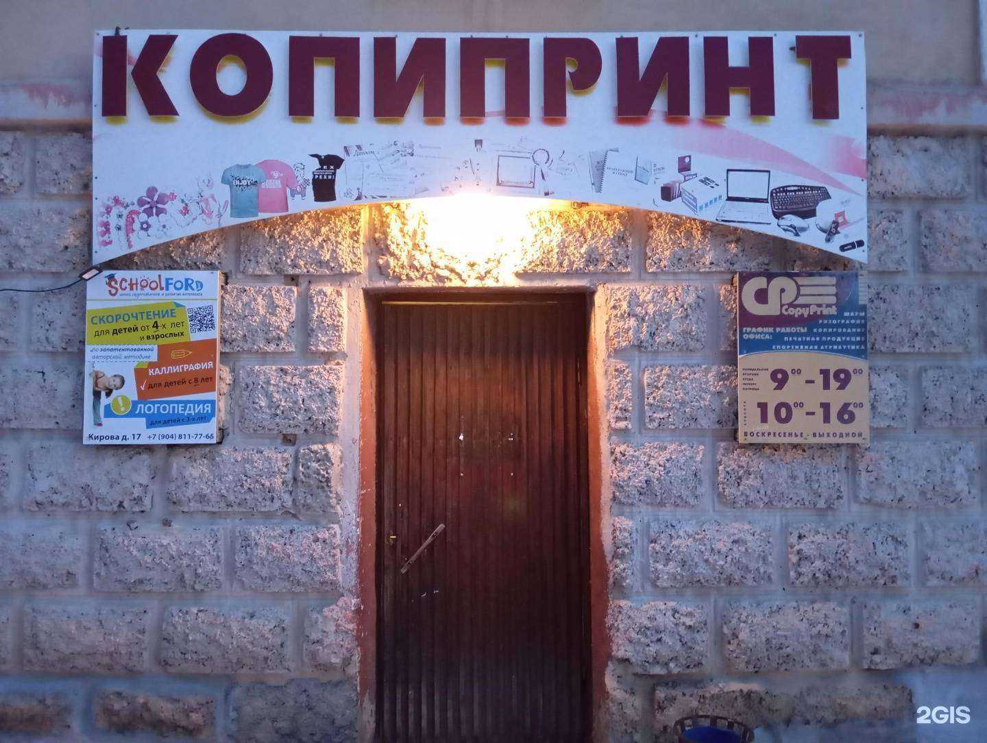 Отзывы на компанию Копипринт в г. Трёхгорный c фото