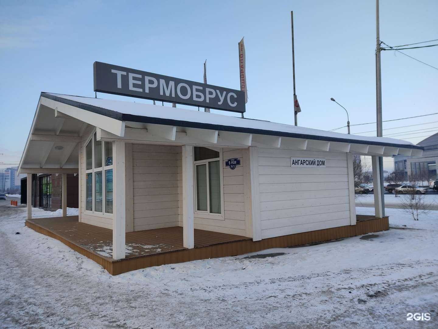 Отзывы на компанию Ангарский дом в Красноярске c фото - фотография 2 из 2