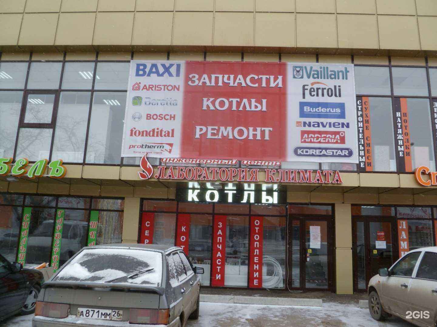 Отзывы на компанию Лаборатория климата в Пятигорске c фото