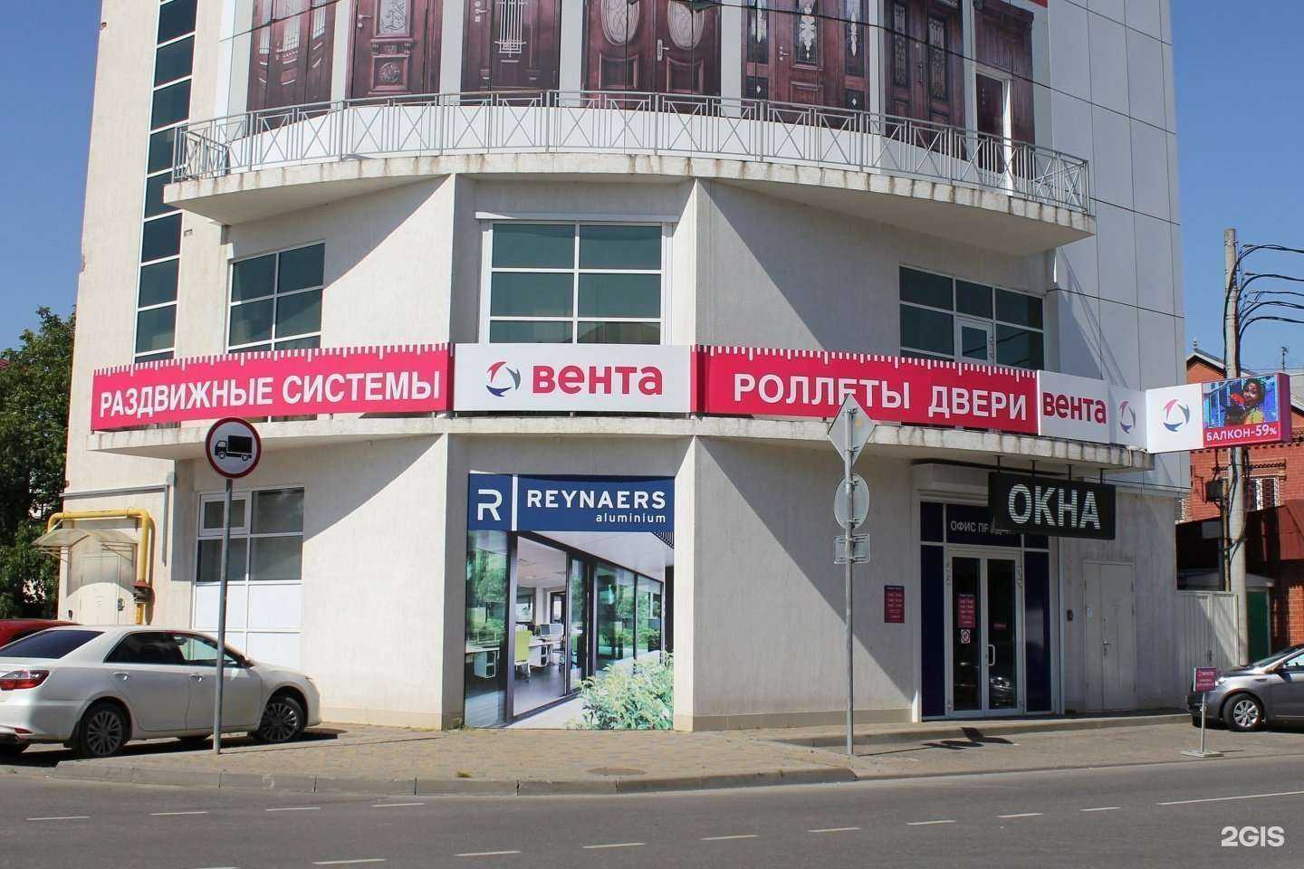 Отзывы на компанию Вента в г. Краснодар c фото