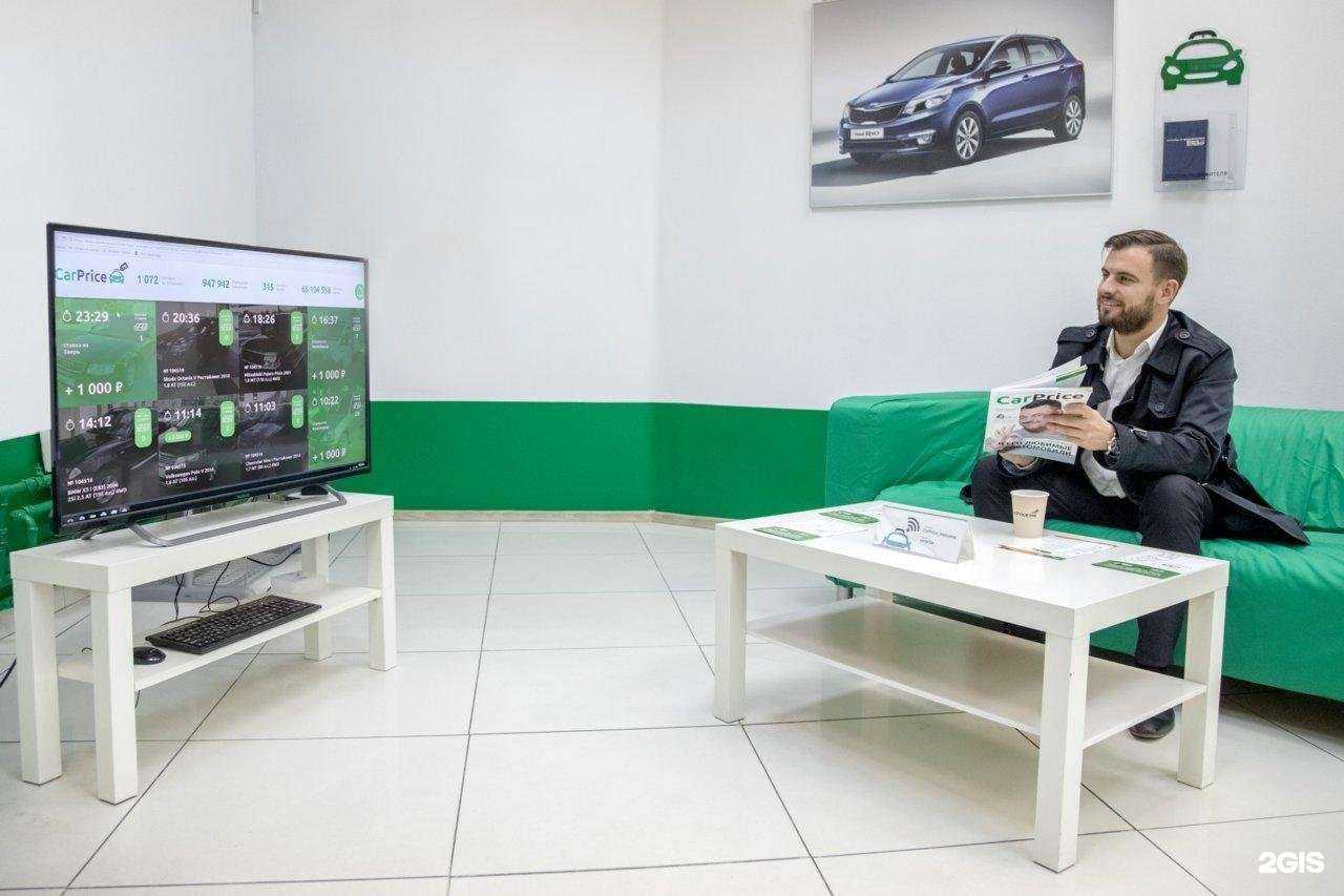 Отзывы на компанию CarPrice в Краснодаре c фото