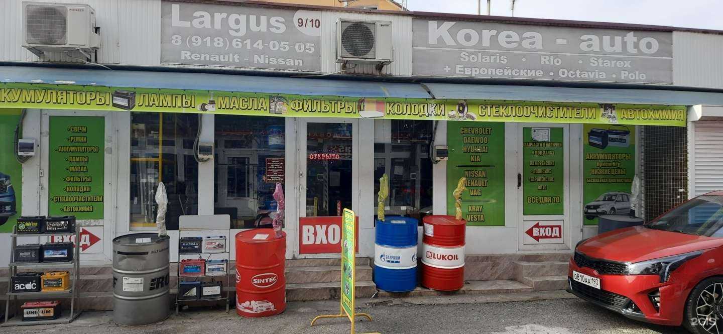 Отзывы на компанию Korea-auto23.ru в г. Сочи c фото