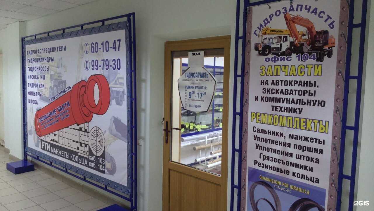 Отзывы на компанию Строймашсервис в г. Оренбург c фото