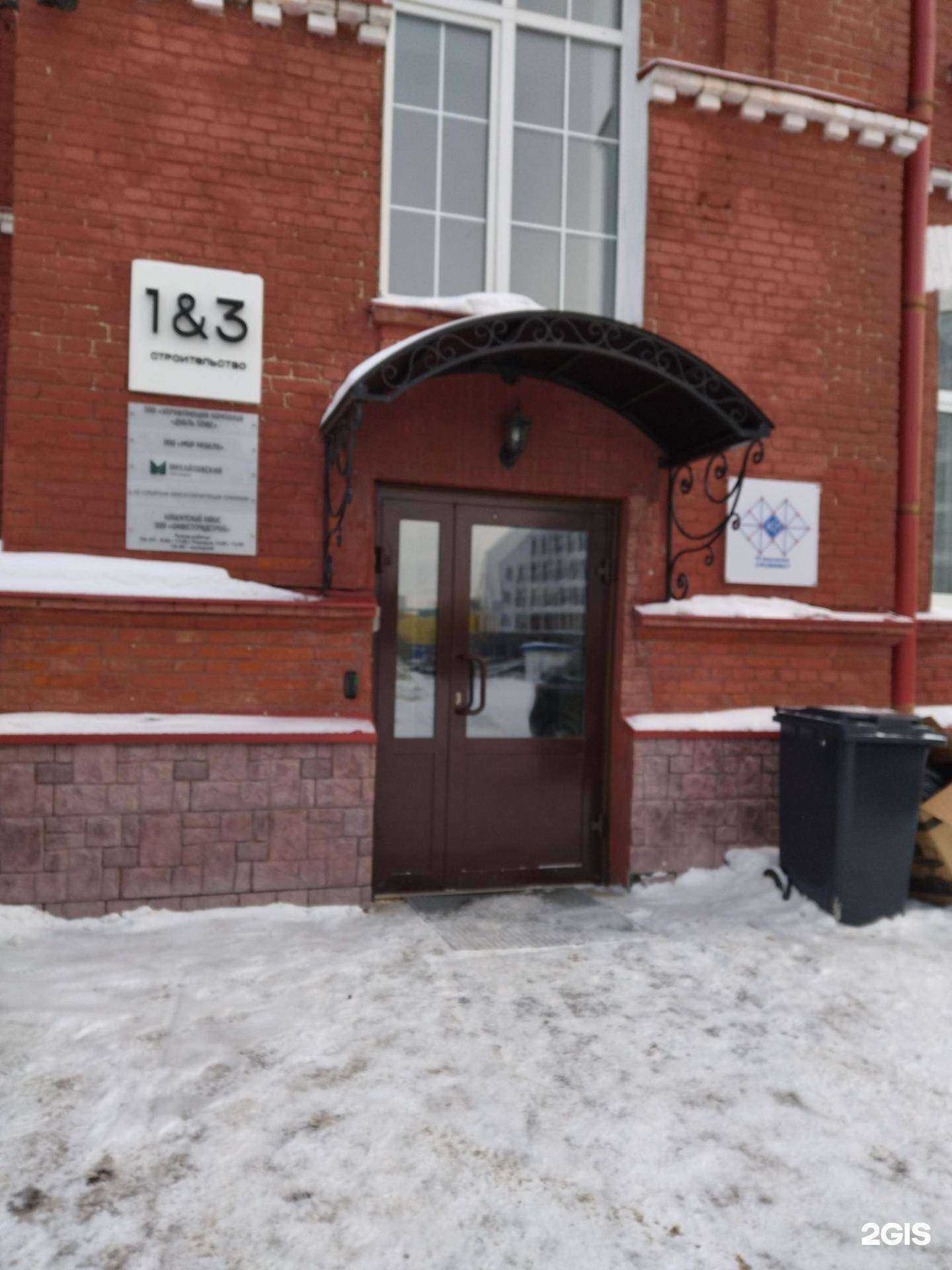 Отзывы на компанию КонсалтингСтройИнвест в г. Томск c фото