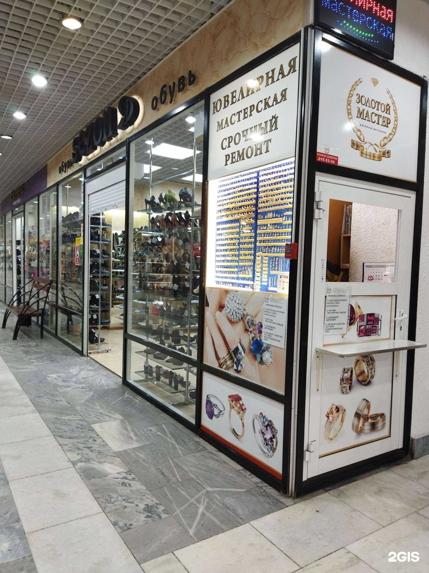 Отзывы на компанию Золотой Мастер в Челябинске c фото