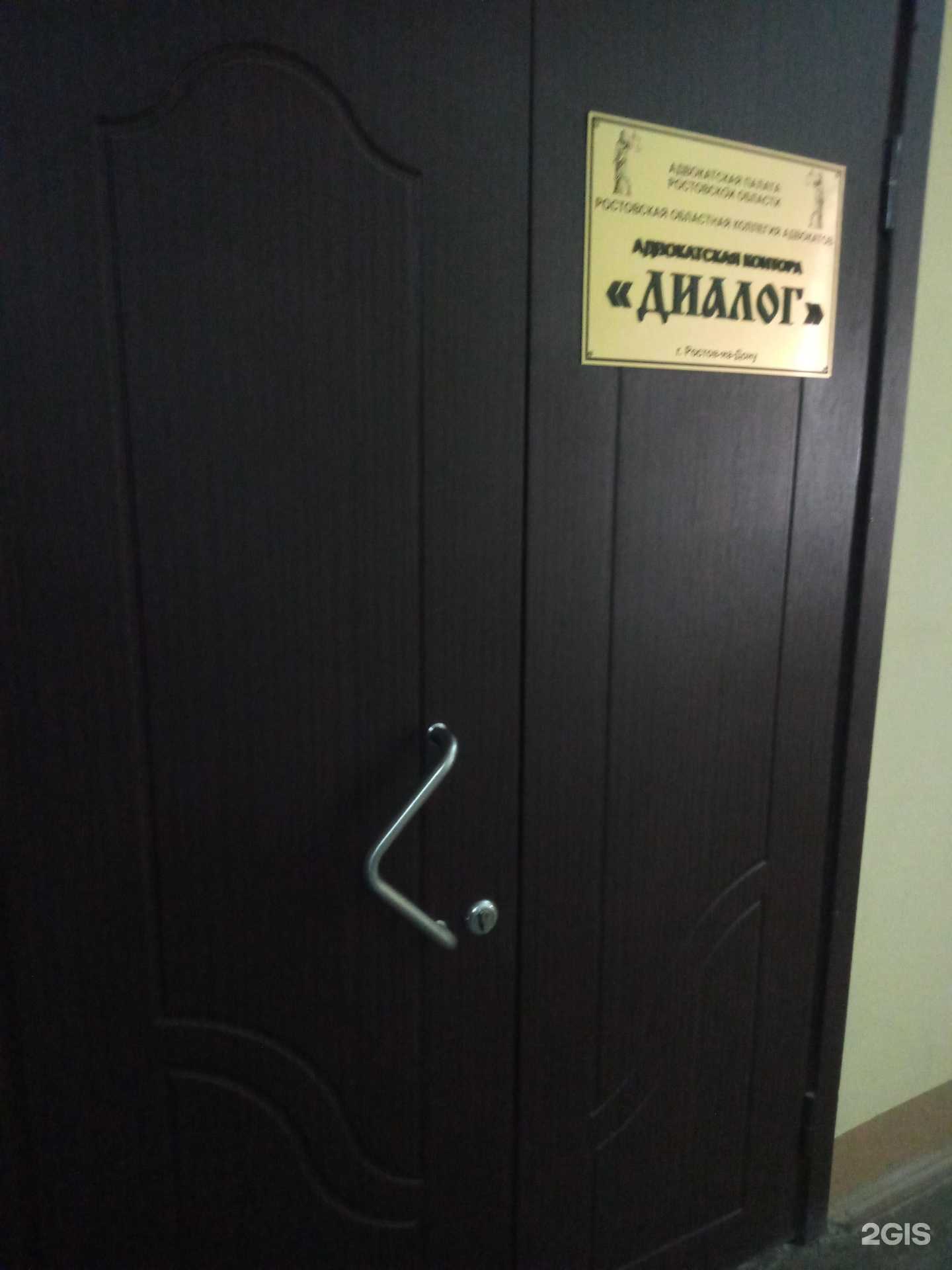 Отзывы на компанию Диалог в г. Ростов-на-Дону c фото