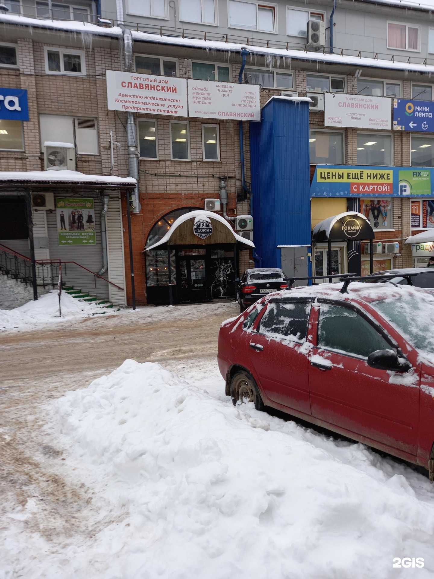 Отзывы на компанию По кайфу в Великом Новгороде c фото