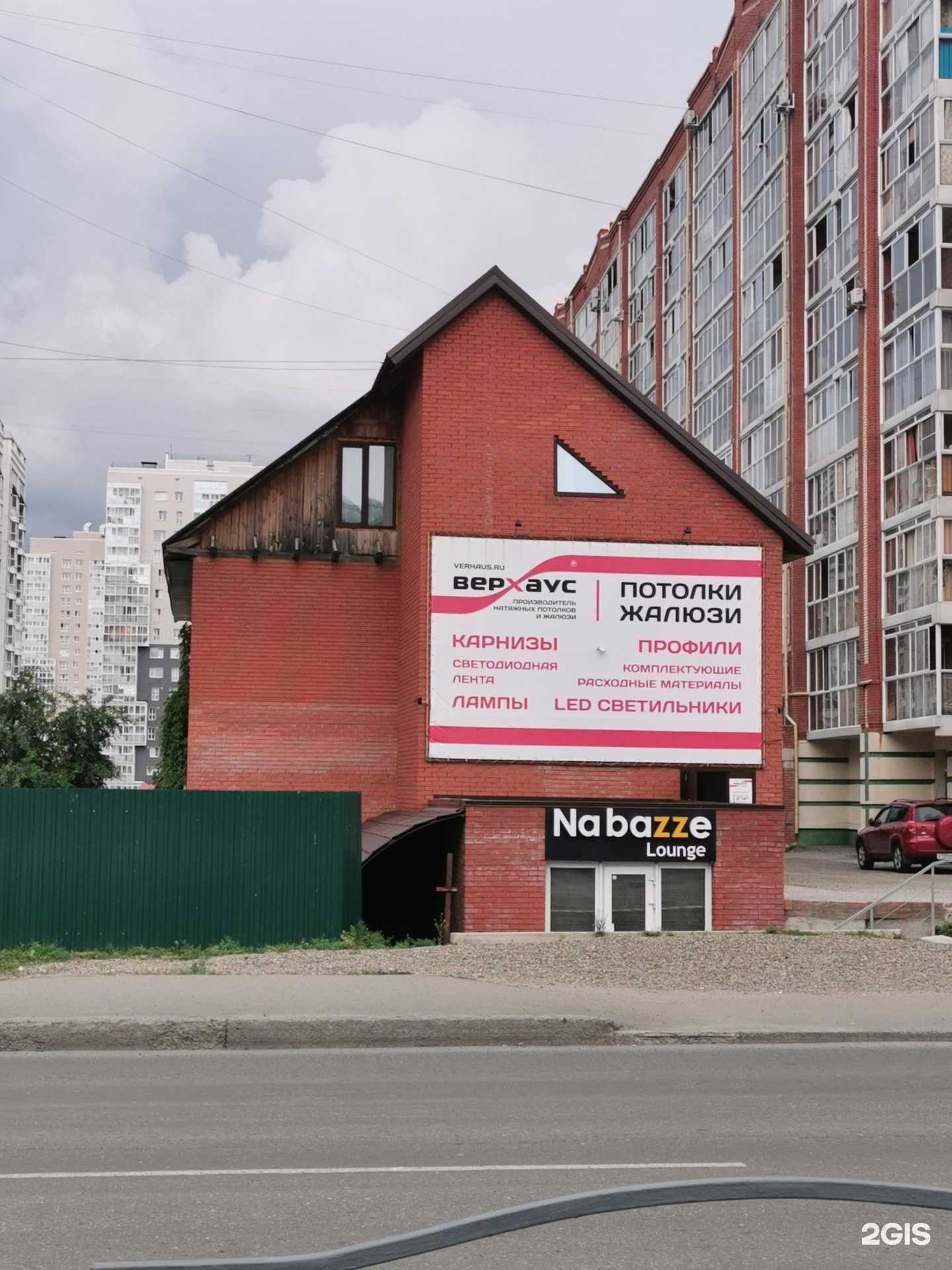 Отзывы на компанию Я в домике в Томске c фото - фотография 2 из 2