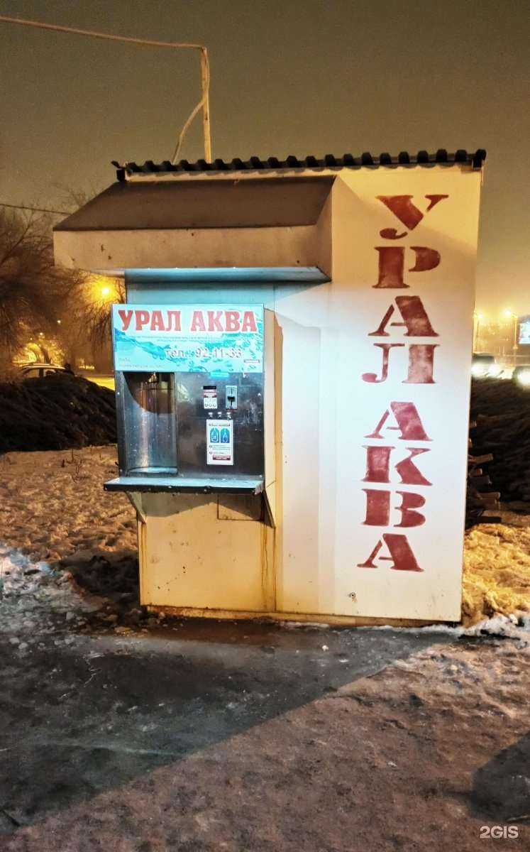 Отзывы на компанию Урал Аква в г. Оренбург c фото