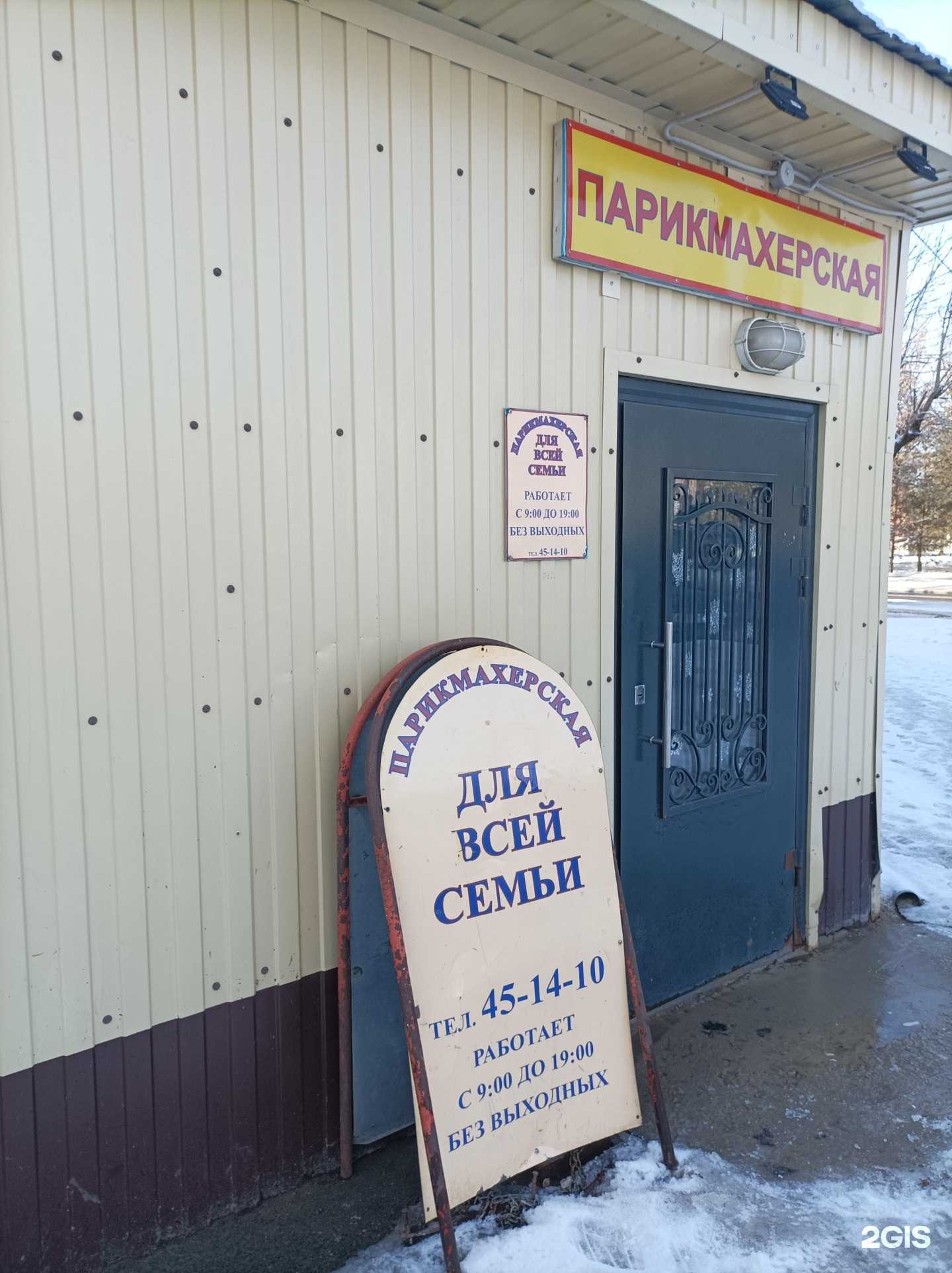 Отзывы на компанию Для всей семьи в г. Кострома c фото