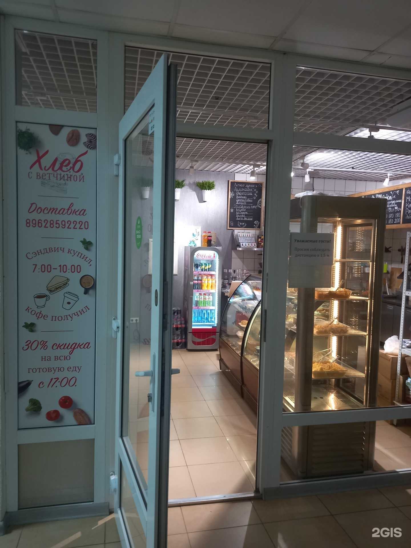 Отзывы на компанию Хлеб с ветчиной в г. Краснодар c фото