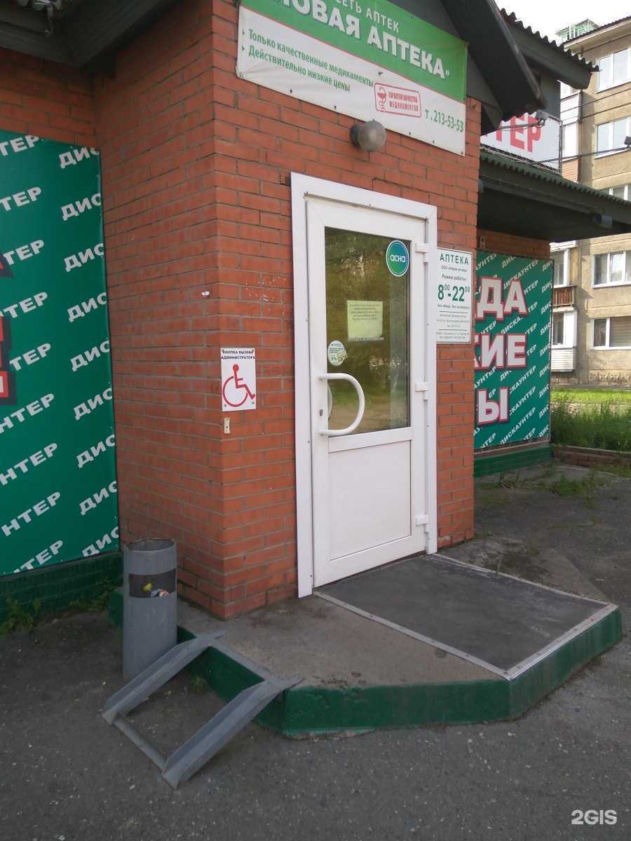 Отзывы на компанию Новая аптека в г. Красноярск c фото