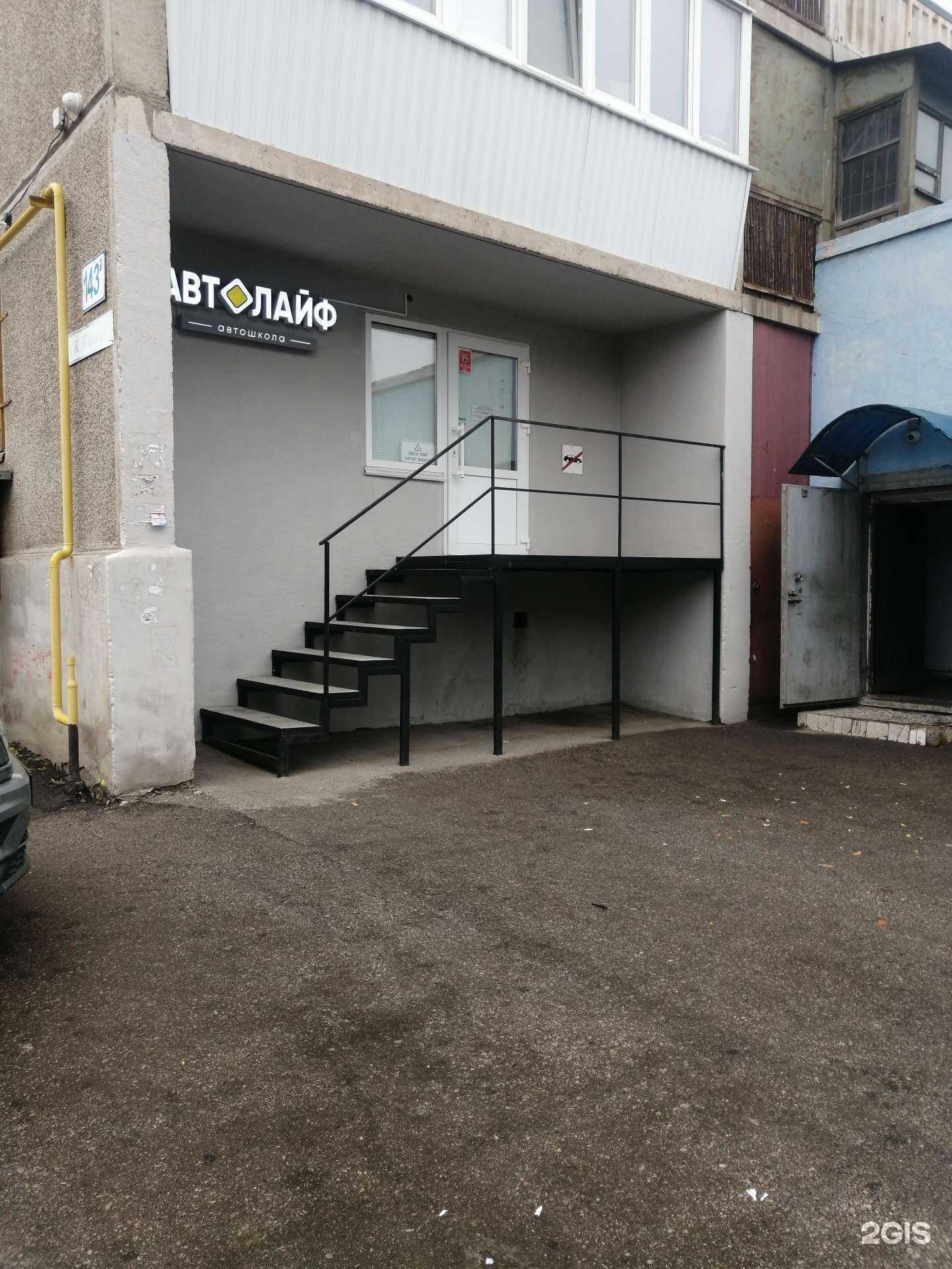 Отзывы на компанию Автолайф в Магнитогорске c фото - фотография 2 из 2