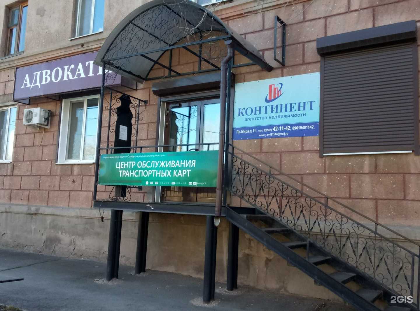 Отзывы на компанию Континент в Орске c фото