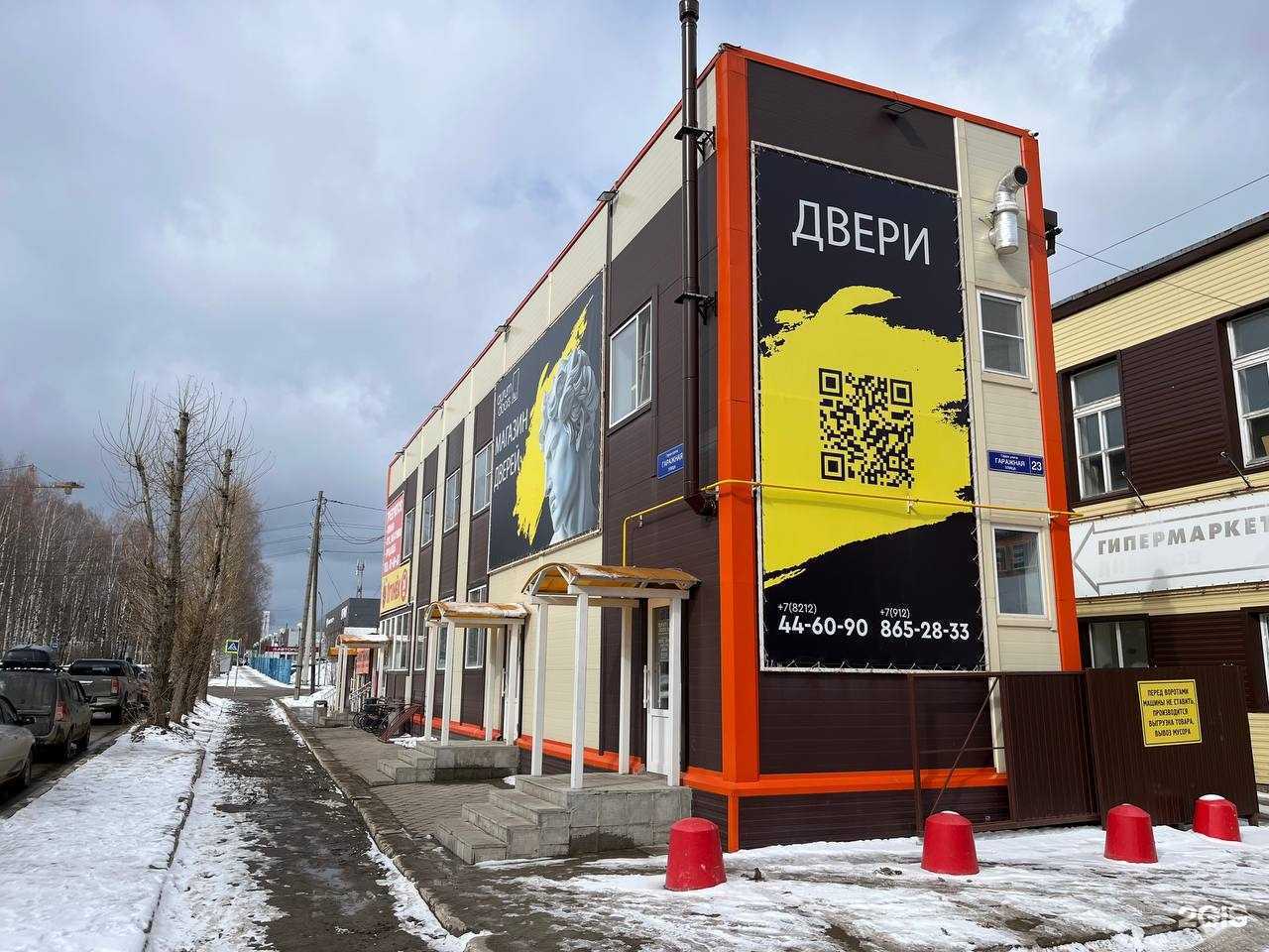 Отзывы на компанию МЕРУ ДООР в г. Сыктывкар c фото