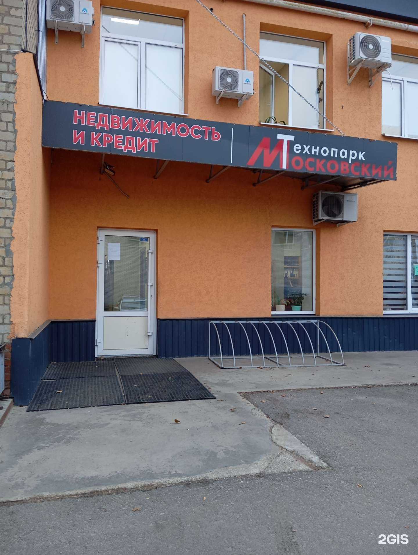 Отзывы на компанию Технопарк Московский в г. Воронеж c фото