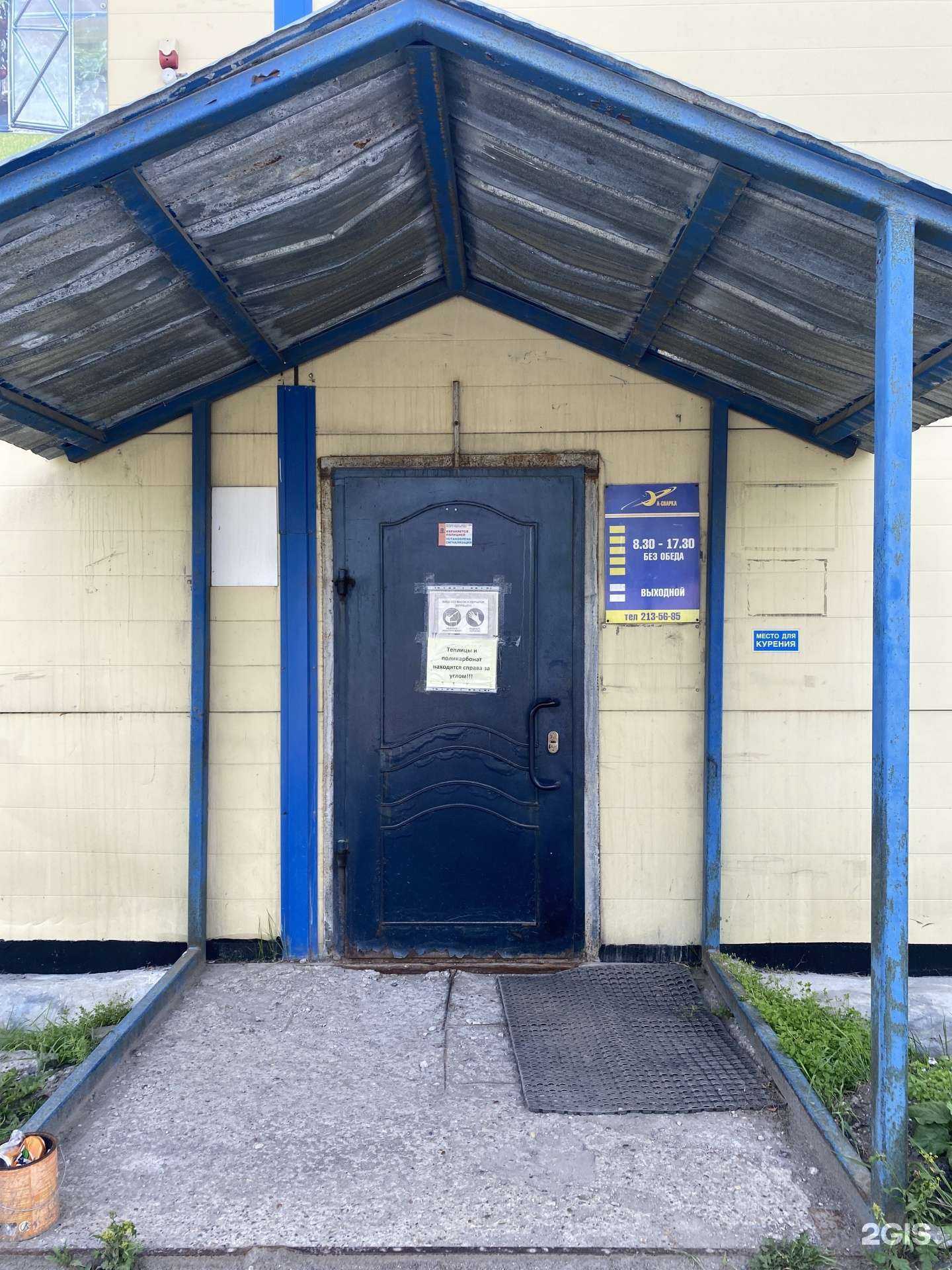 Отзывы на компанию А-СВАРКА в Перми c фото - фотография 2 из 2