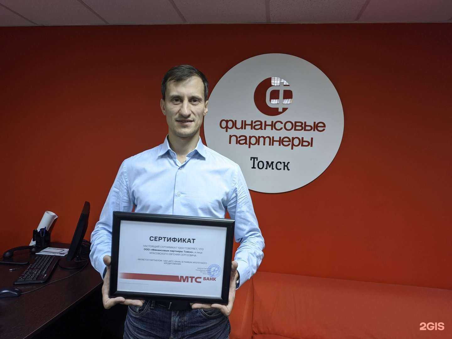 Отзывы на компанию Финансовые партнеры в г. Томск c фото