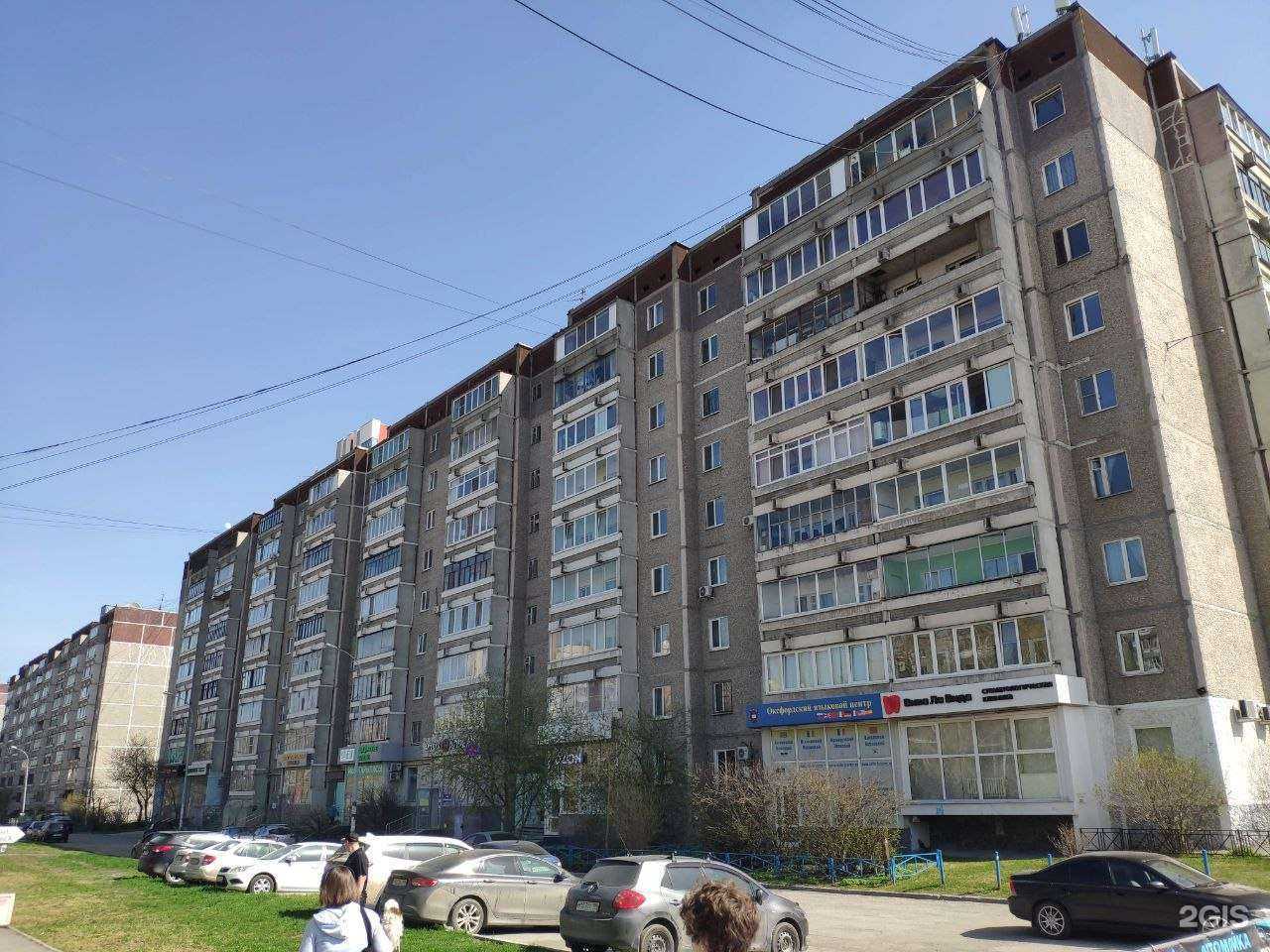 Отзывы на компанию Апрель в Екатеринбурге c фото