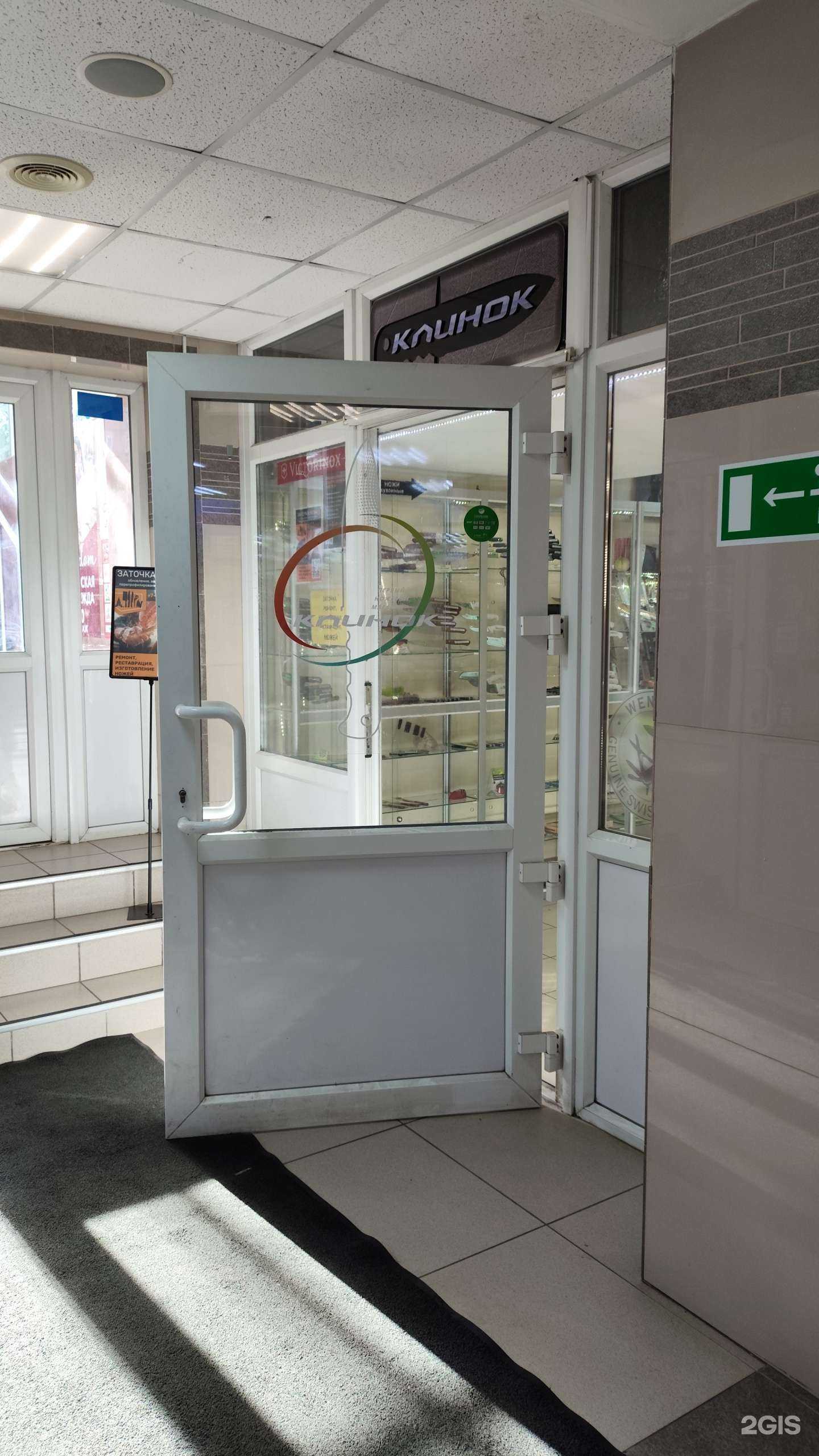 Отзывы на компанию Клинок в Архангельске c фото