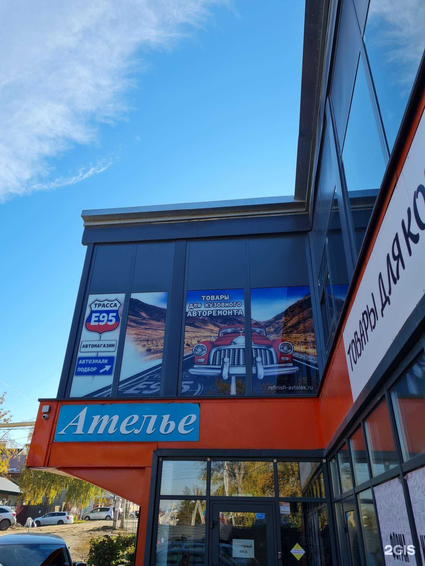 Отзывы на компанию Трасса Е95 в Новосибирске c фото