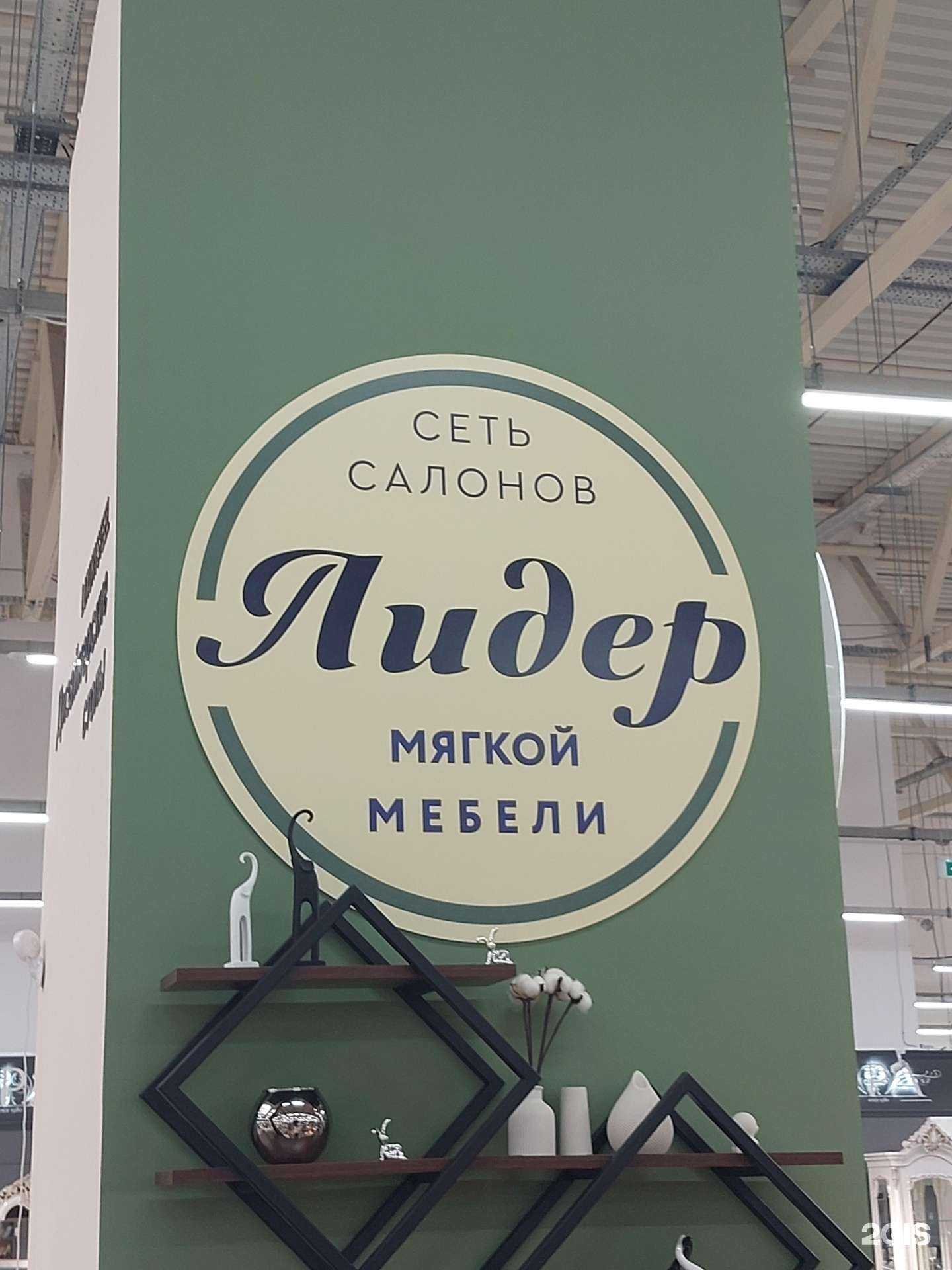 Отзывы на компанию Лидер в Тольятти c фото