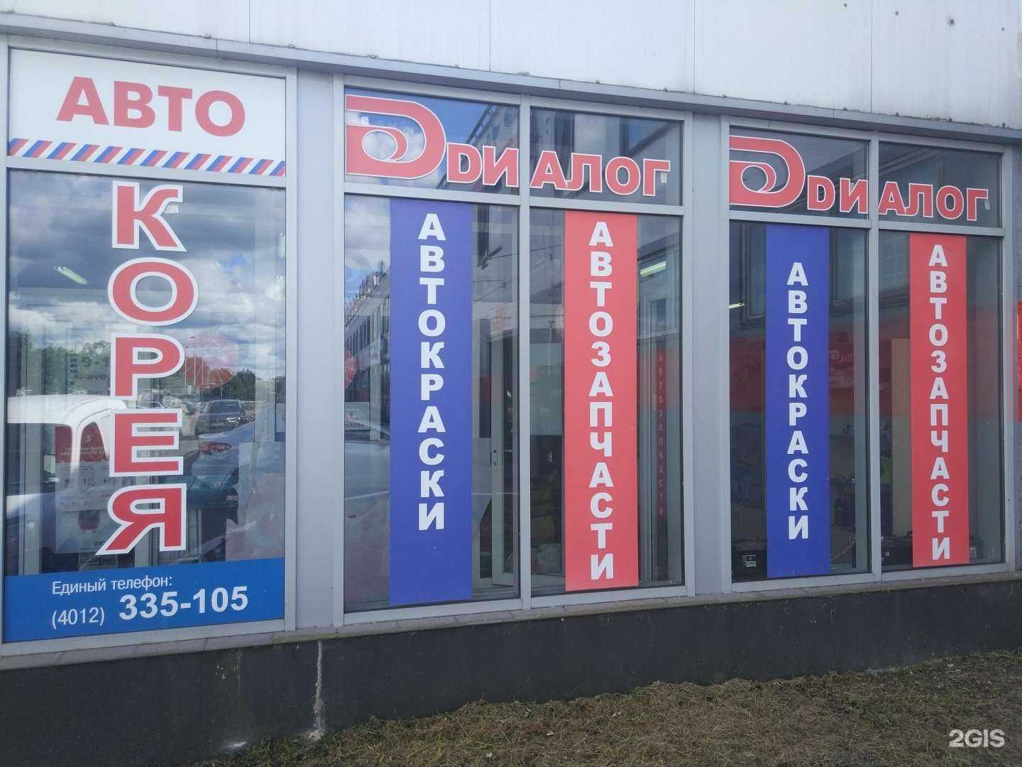 Отзывы на компанию Япония авто в Калининграде c фото - фотография 2 из 2