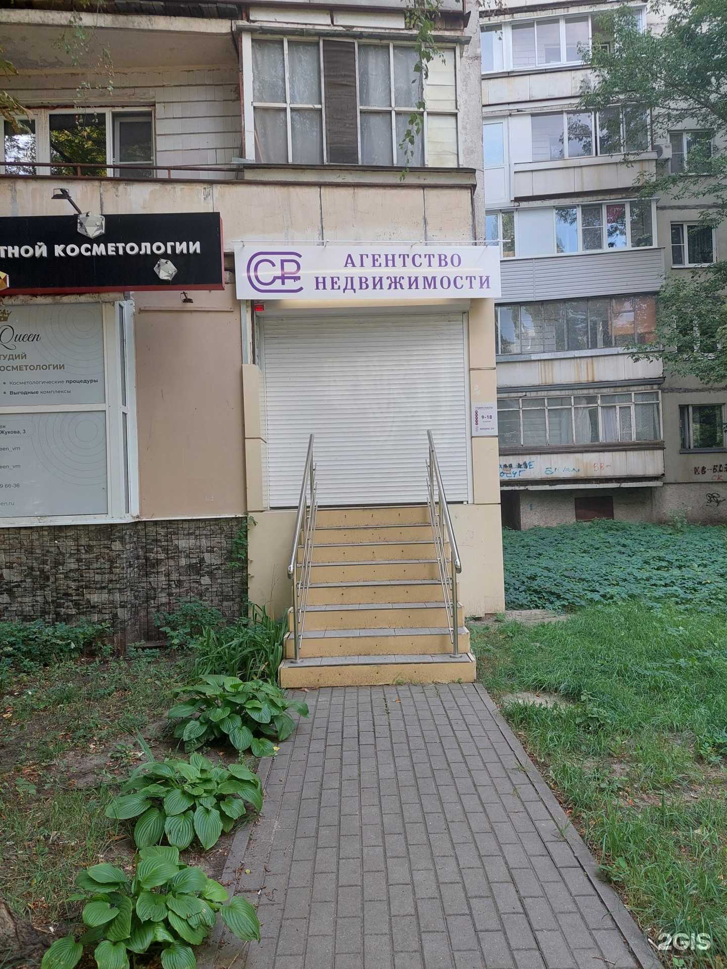 Отзывы на компанию ССР в г. Воронеж c фото