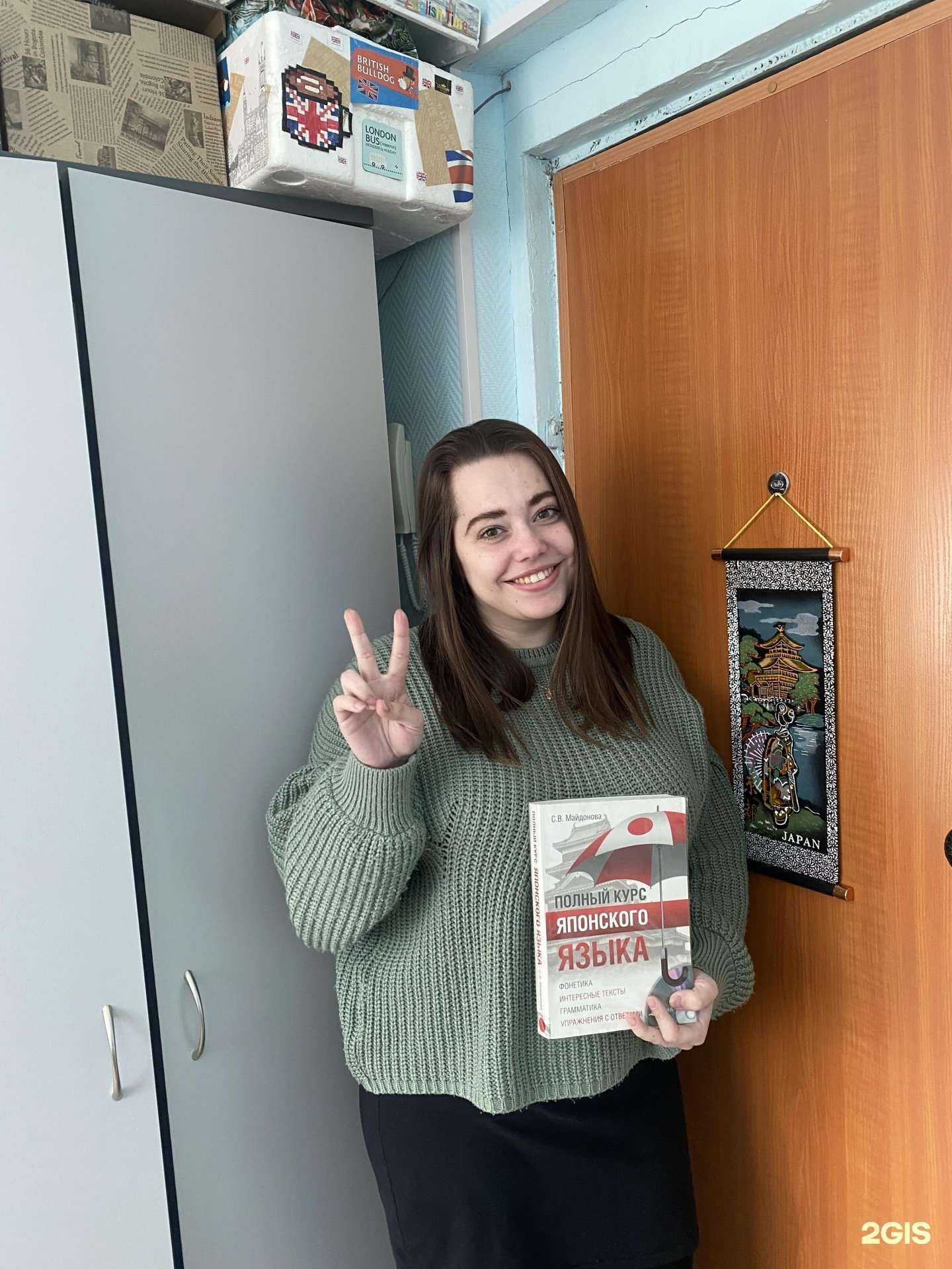 Отзывы на компанию English Time в Хабаровске c фото